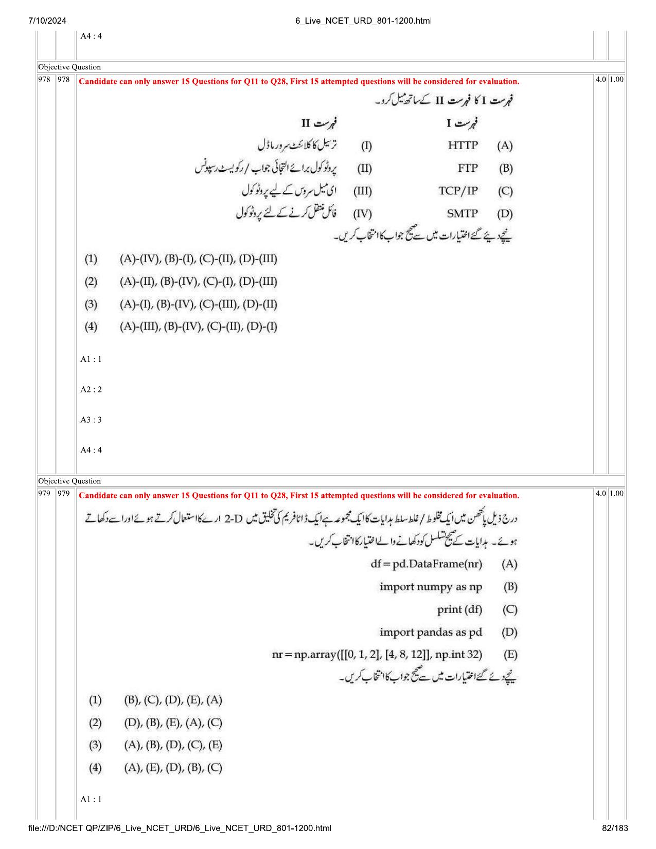 NCET 2024 Question Paper (Q 801-1200) - Page 82
