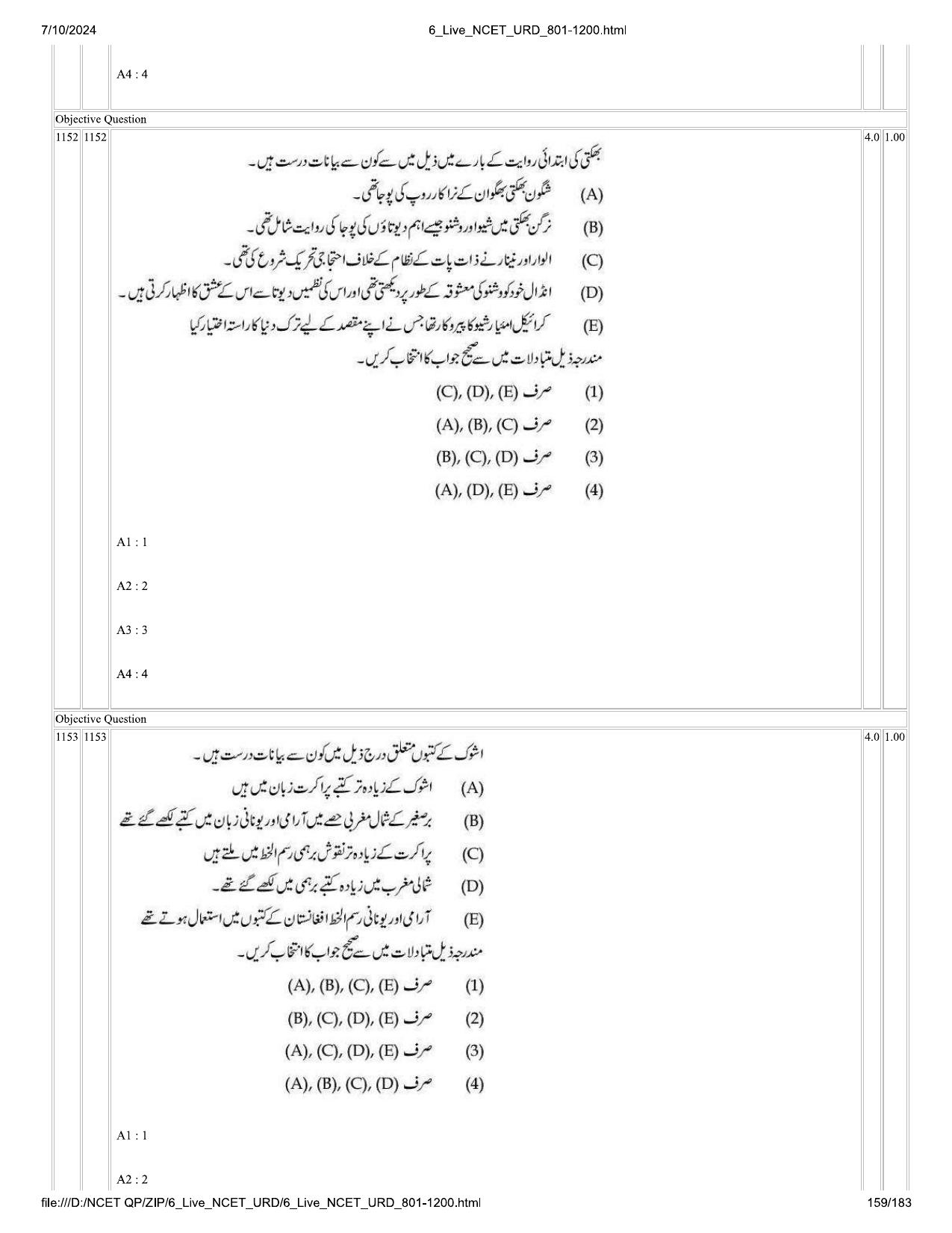 NCET 2024 Question Paper (Q 801-1200) - Page 159