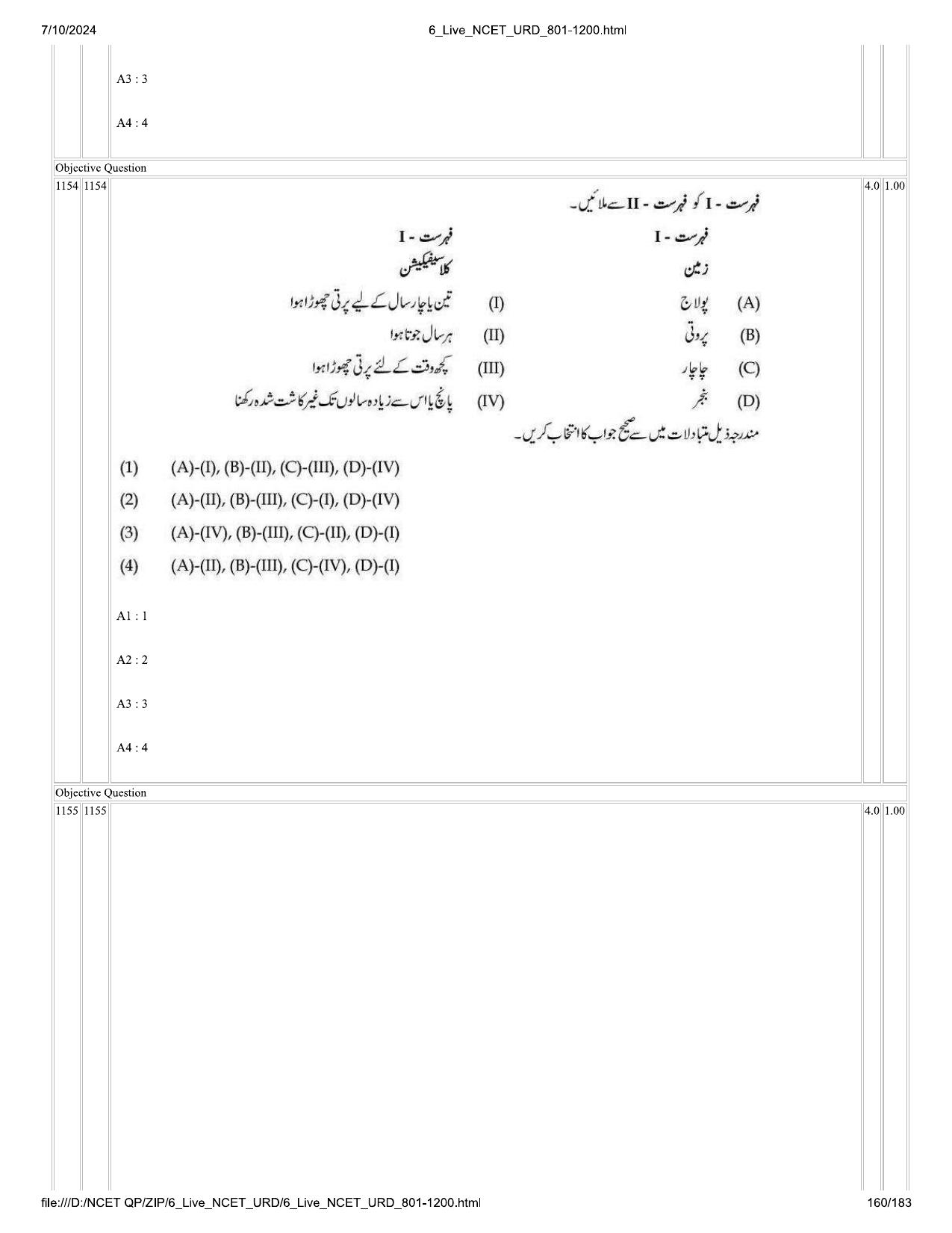 NCET 2024 Question Paper (Q 801-1200) - Page 160