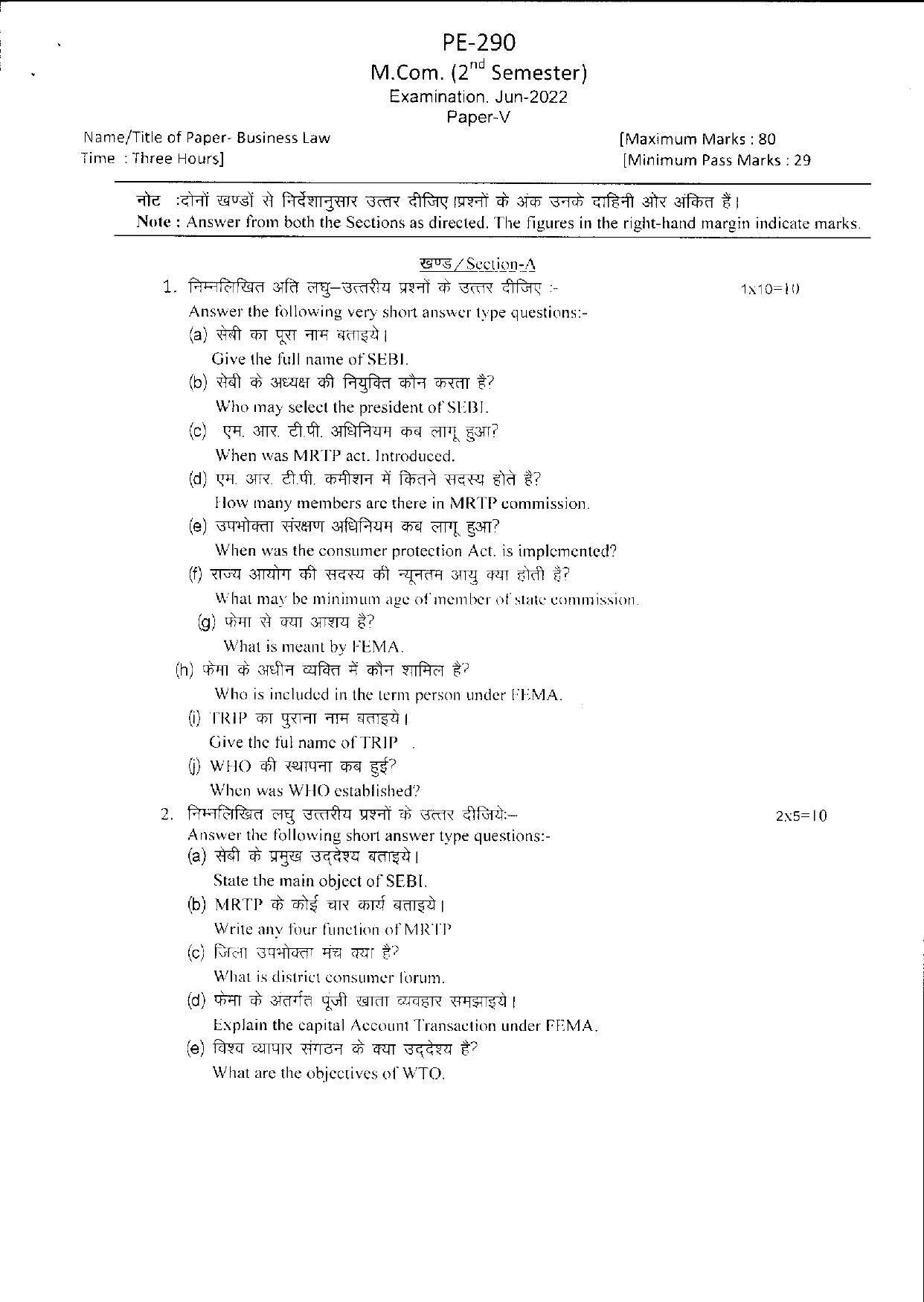 Bilaspur University Question Paper June (Second Semester
