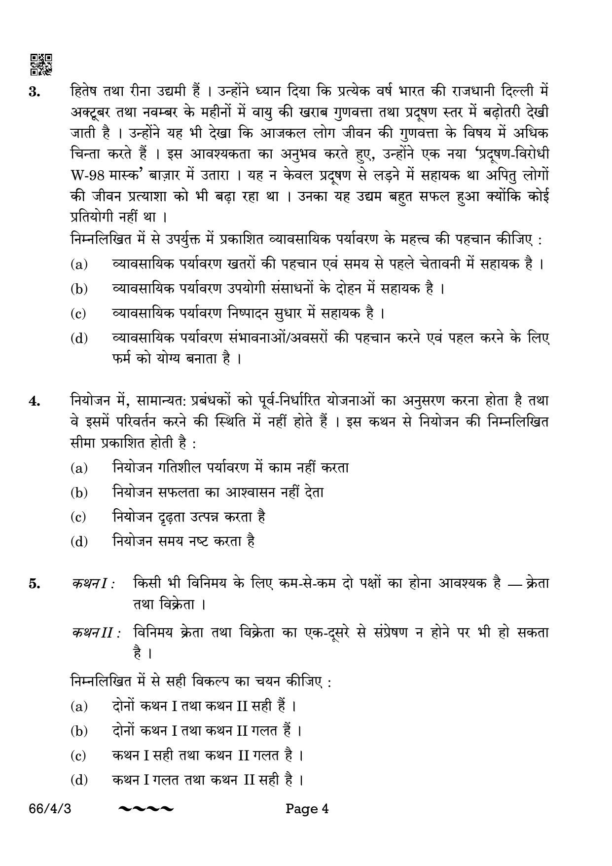 CBSE Class 12 66-4-3 Business Studies 2023 Question Paper - Page 4