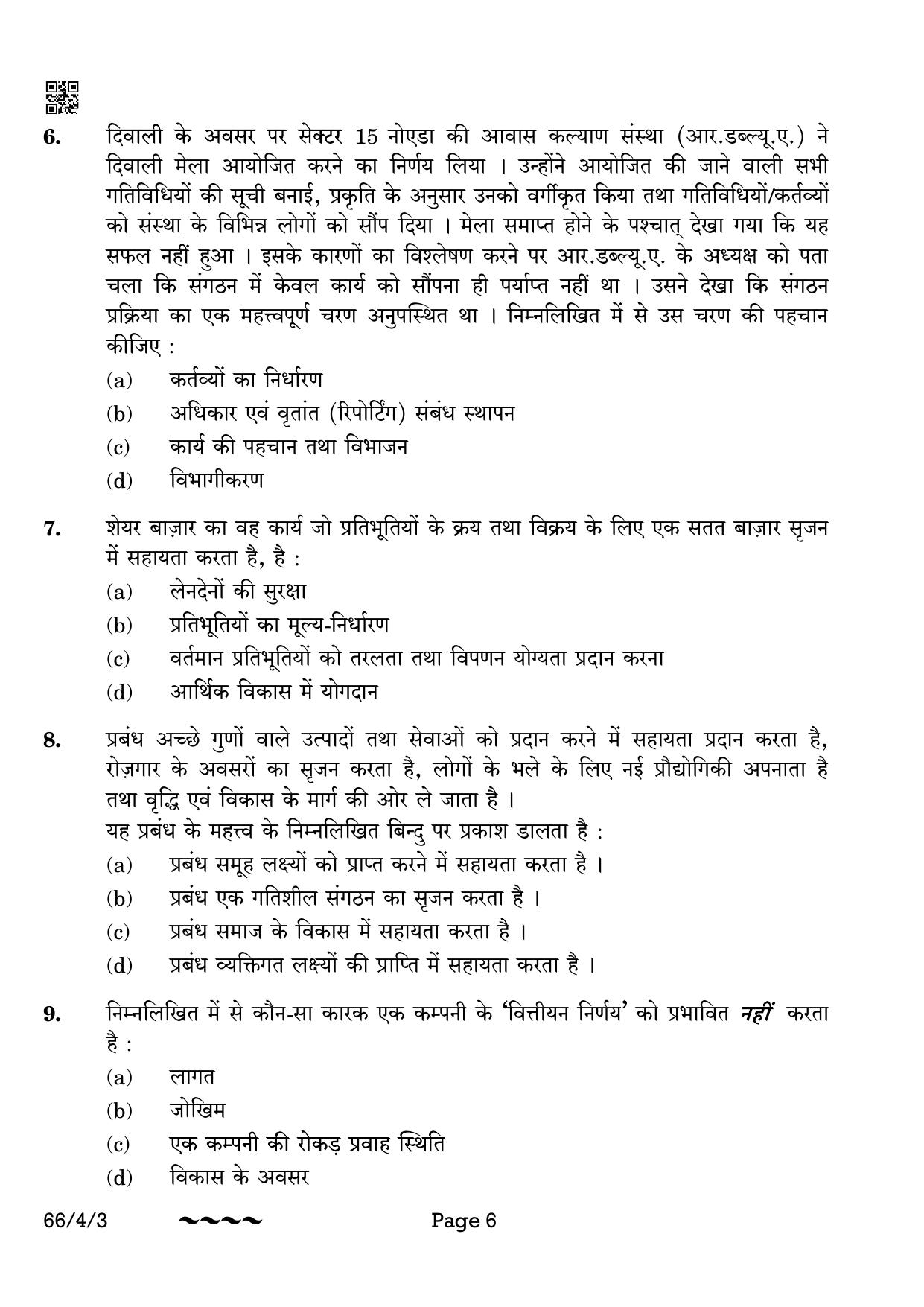 CBSE Class 12 66-4-3 Business Studies 2023 Question Paper - Page 6