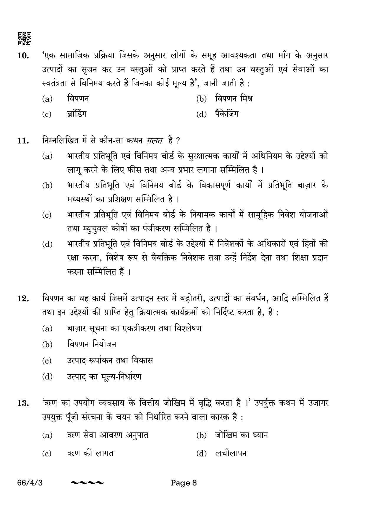 CBSE Class 12 66-4-3 Business Studies 2023 Question Paper - Page 8