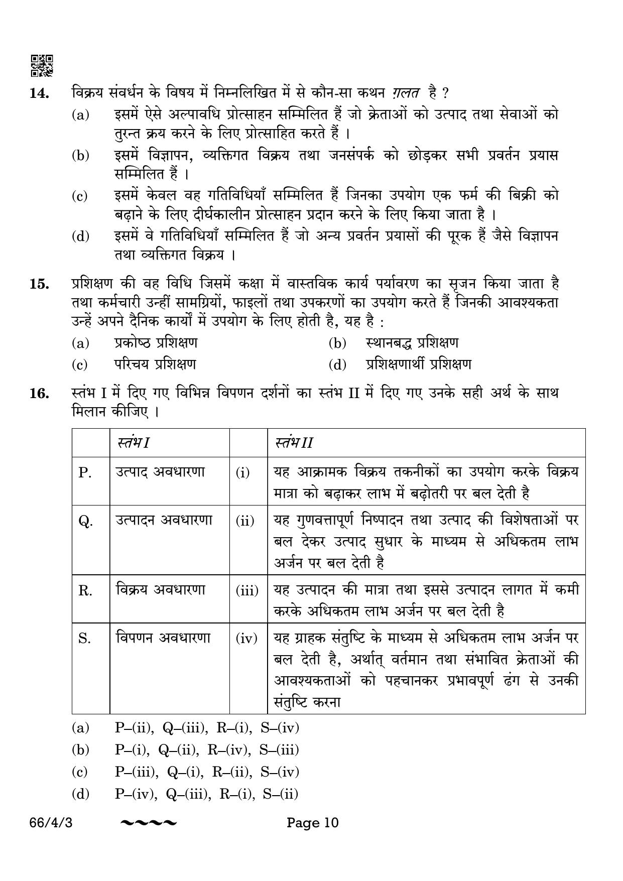 CBSE Class 12 66-4-3 Business Studies 2023 Question Paper - Page 10