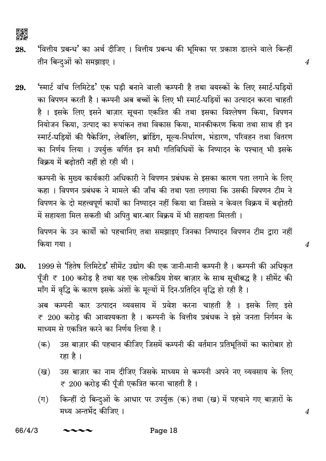 CBSE Class 12 66-4-3 Business Studies 2023 Question Paper - Page 18