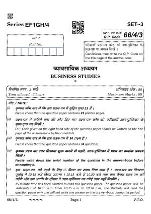 CBSE Class 12 66-4-3 Business Studies 2023 Question Paper