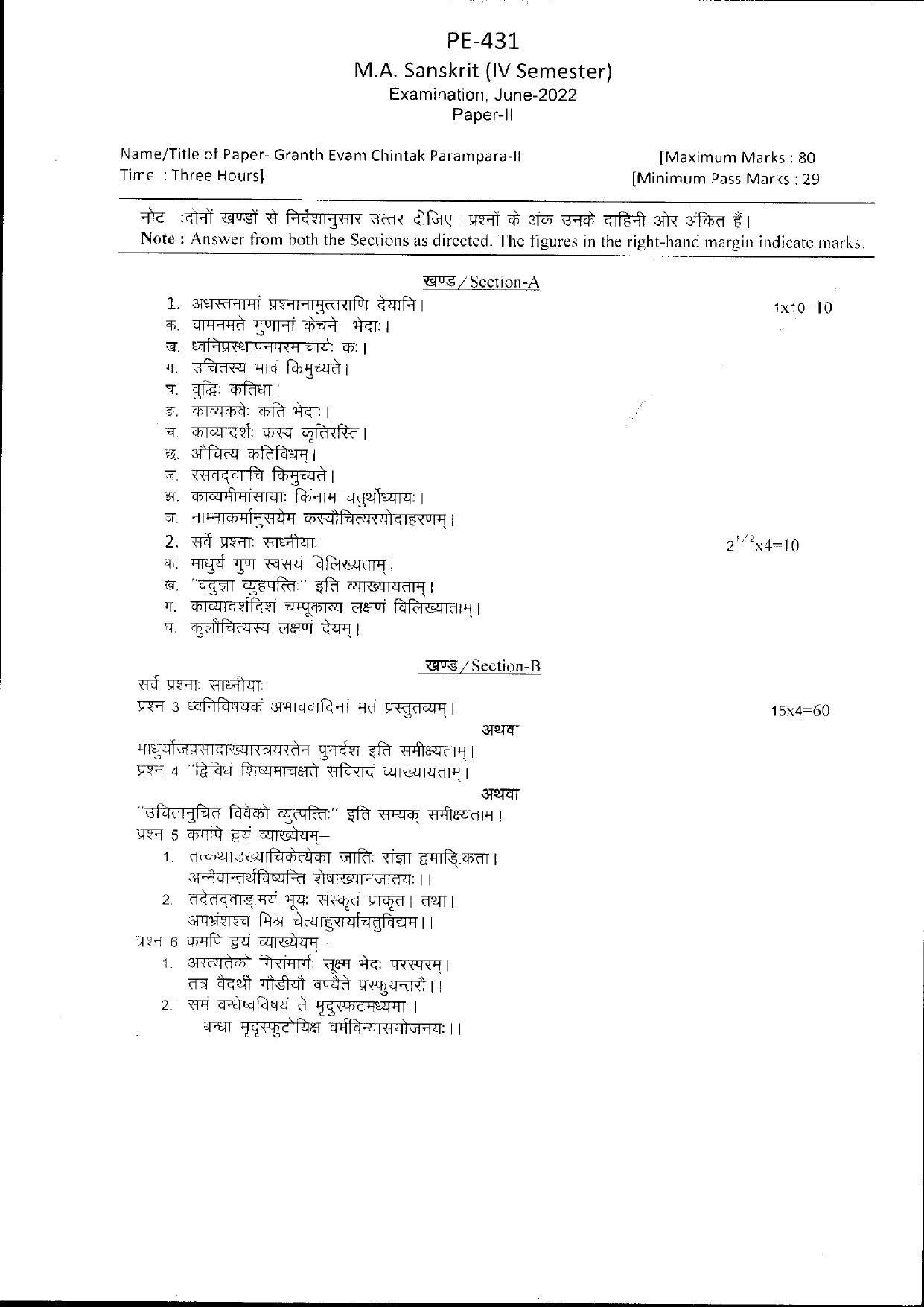 Bilaspur University Question Paper June 2022:M.A. Sanskrit (Fourth Semester) Granth Evam Chintak Parampara  - II Paper 1 - Page 1