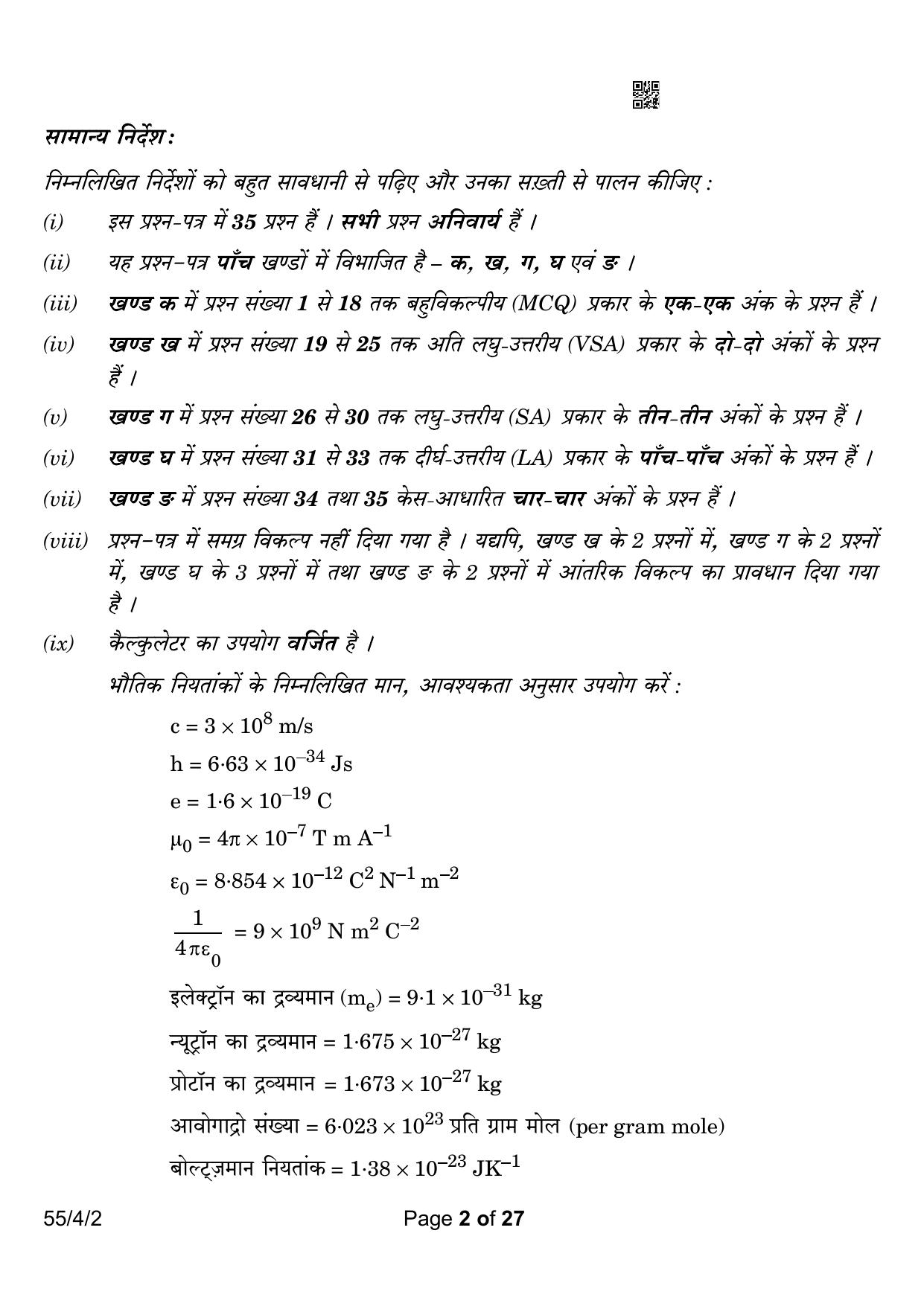 CBSE Class 12 55-4-2 Physics 2023 Question Paper - Page 2