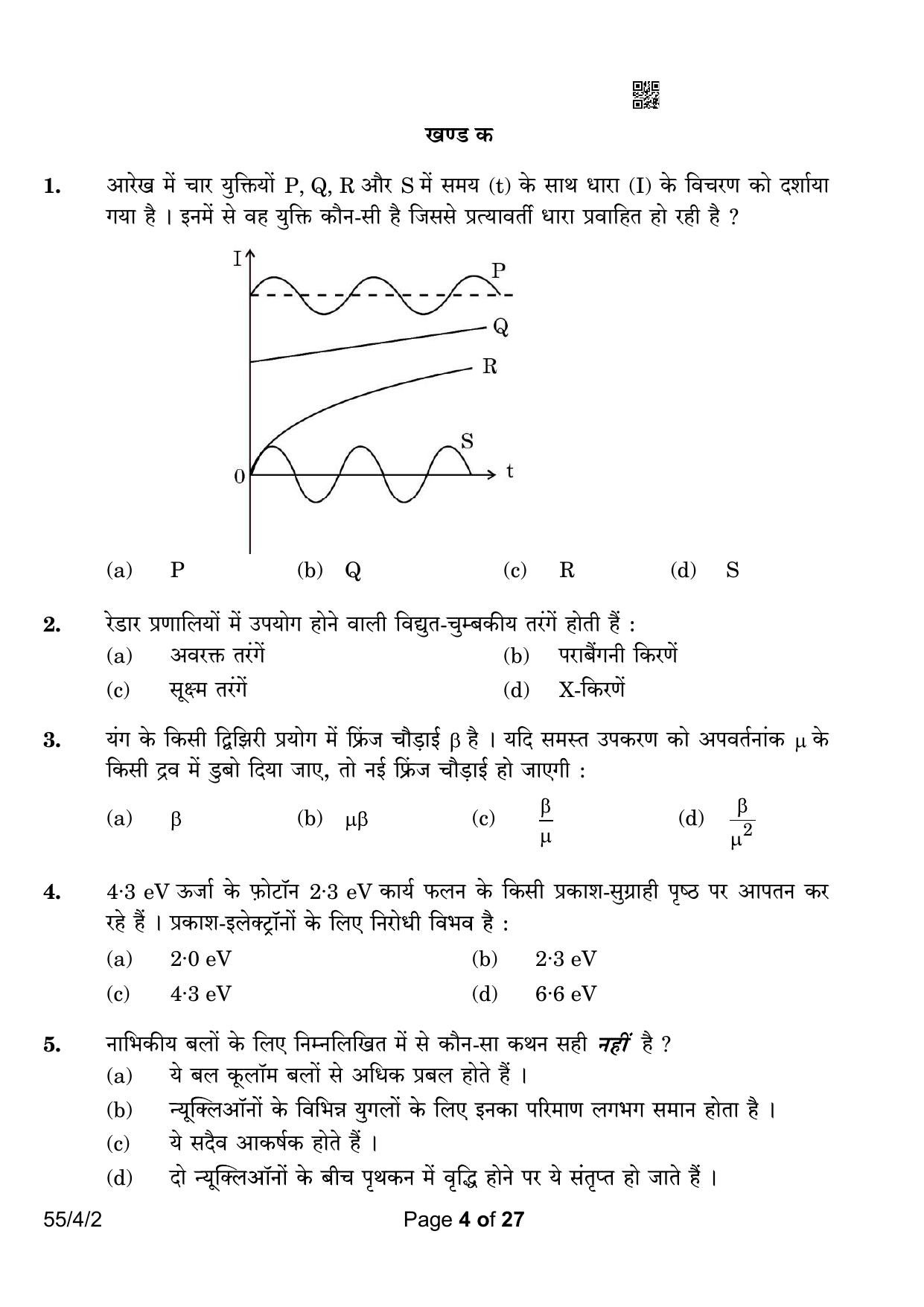 CBSE Class 12 55-4-2 Physics 2023 Question Paper - Page 4