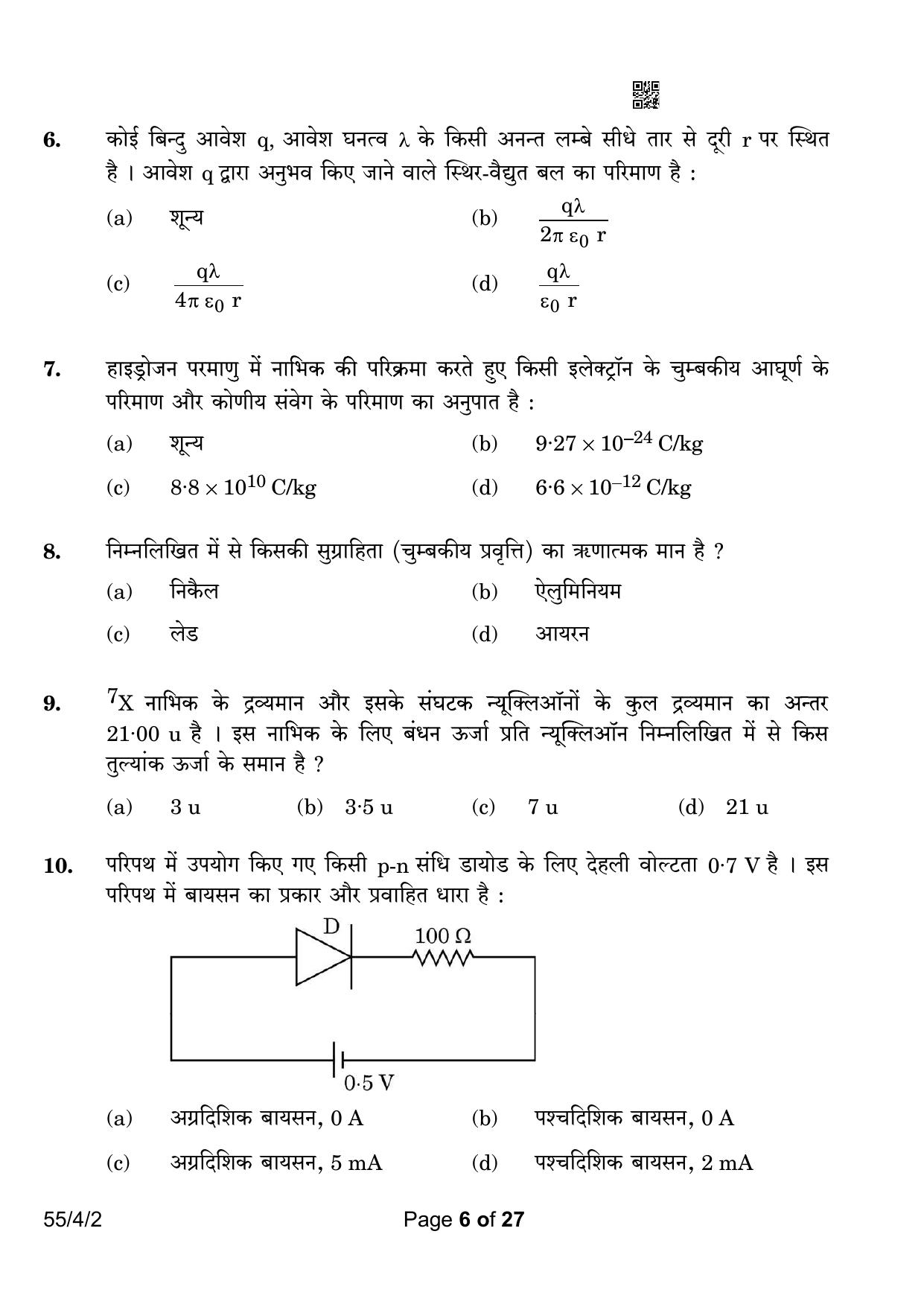 CBSE Class 12 55-4-2 Physics 2023 Question Paper - Page 6