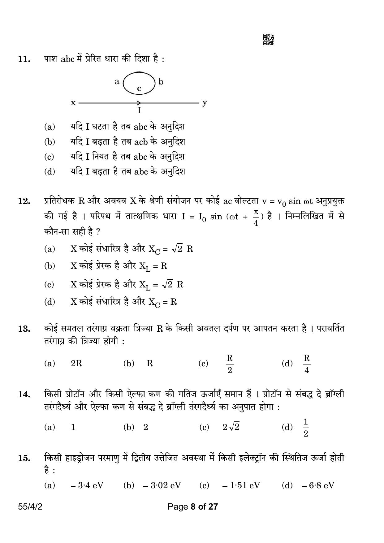 CBSE Class 12 55-4-2 Physics 2023 Question Paper - Page 8