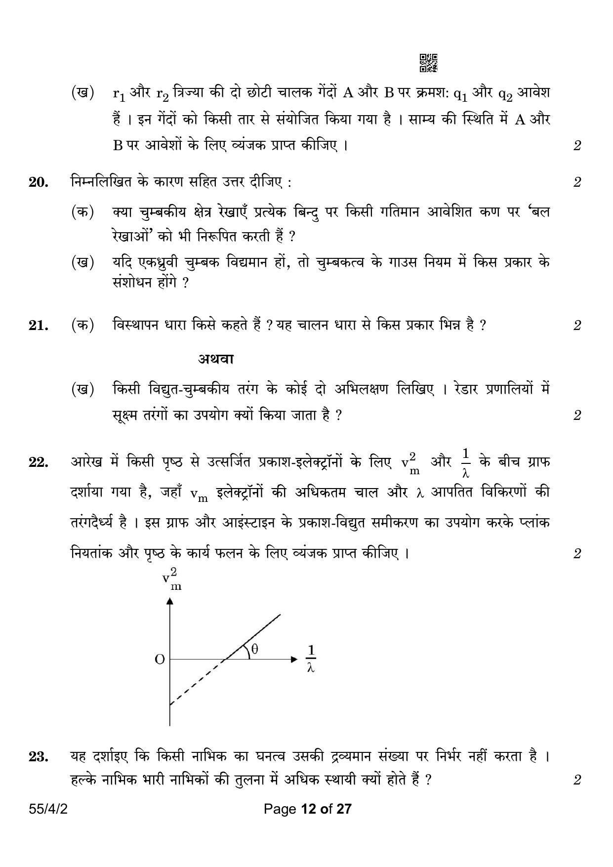 CBSE Class 12 55-4-2 Physics 2023 Question Paper - Page 12