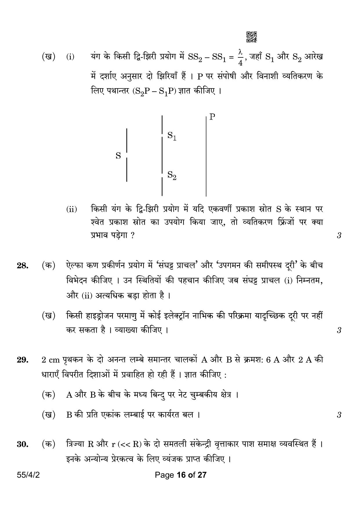 CBSE Class 12 55-4-2 Physics 2023 Question Paper - Page 16