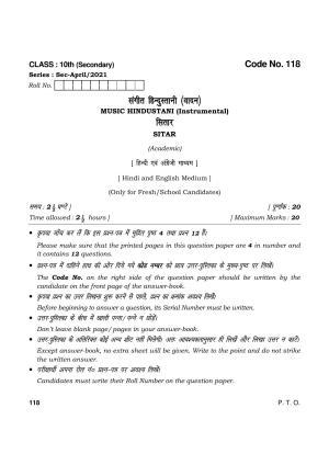 Haryana Board HBSE Class 10 Music Hindustanti (Instrumental) 2021 Question Paper