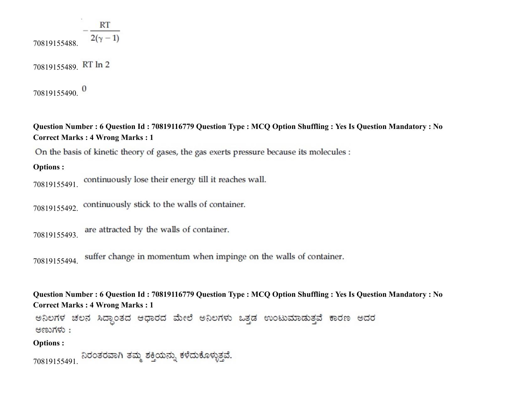 JEE Mains 2021: BTech EK (Shift 2) 24-02-2021 Question Paper - Page 10