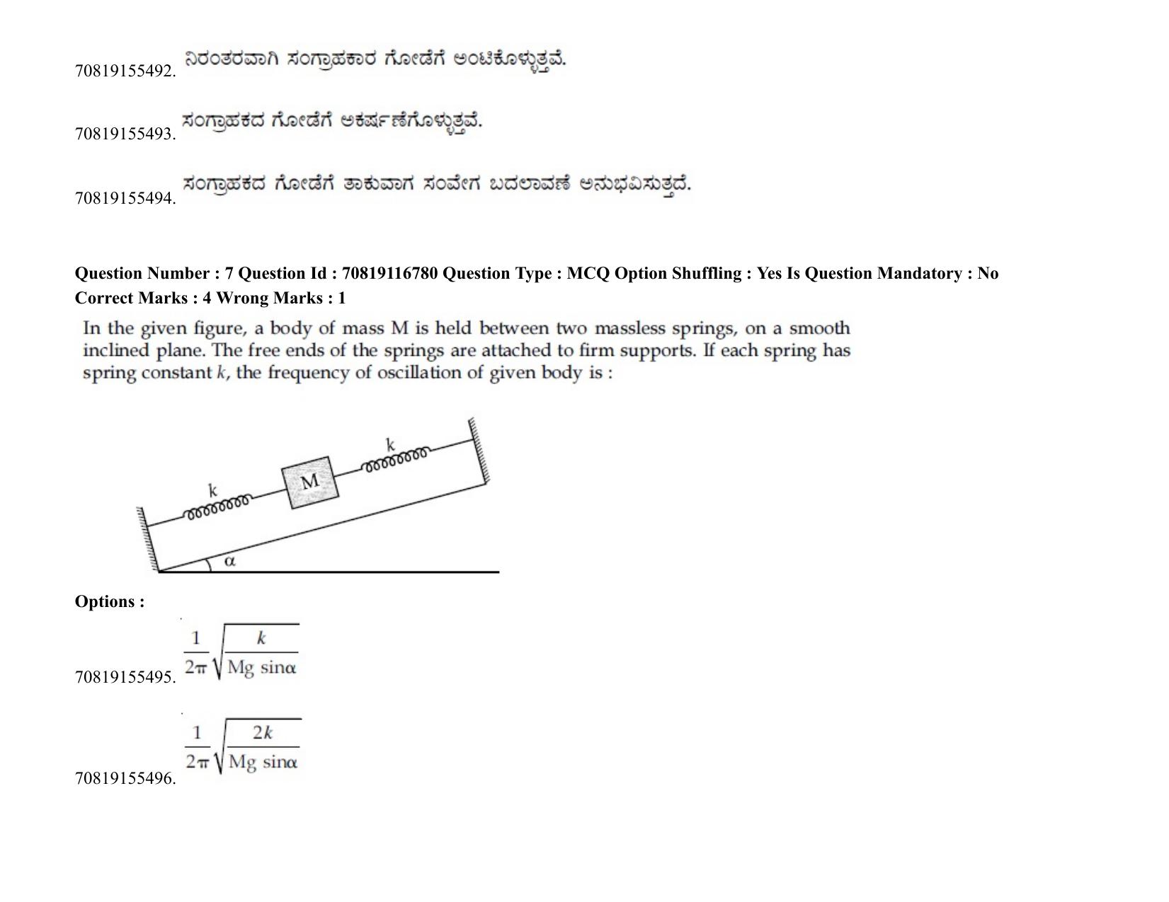 JEE Mains 2021: BTech EK (Shift 2) 24-02-2021 Question Paper - Page 11