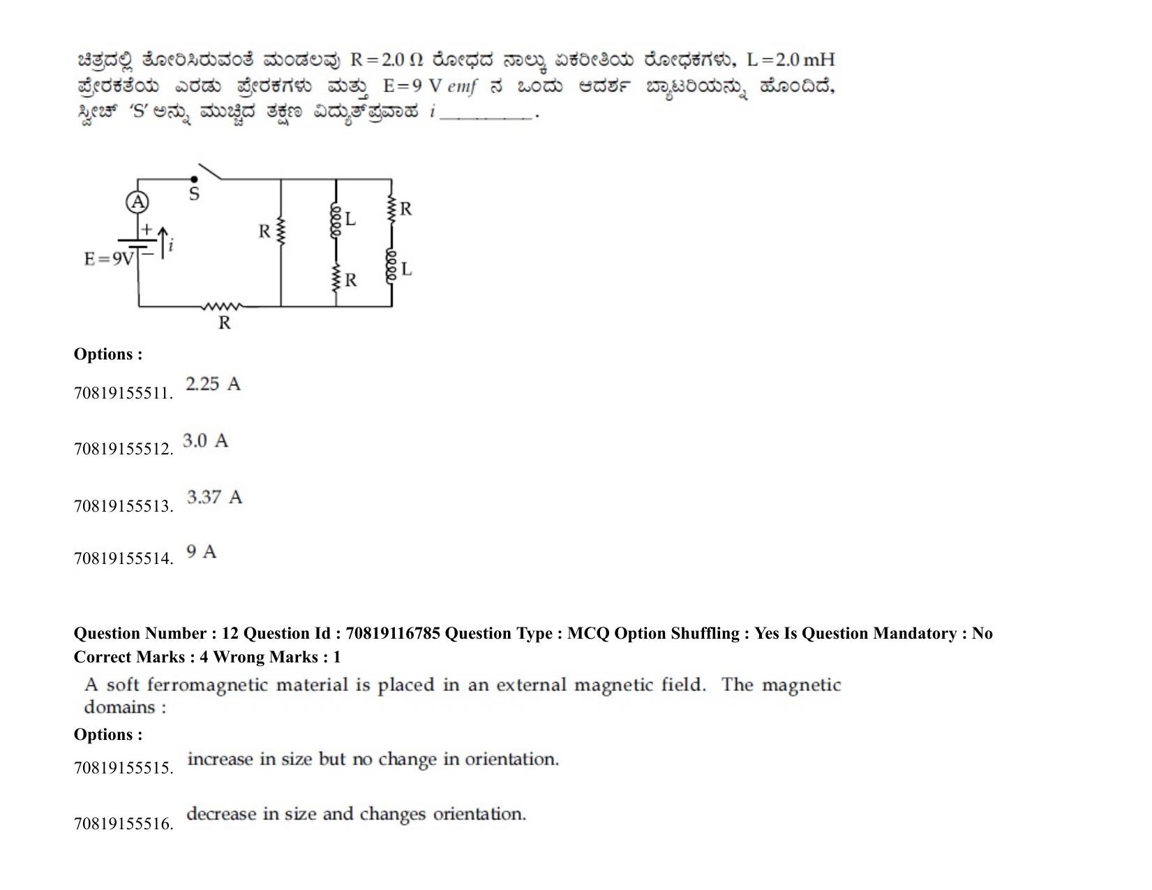 JEE Mains 2021: BTech EK (Shift 2) 24-02-2021 Question Paper - Page 18