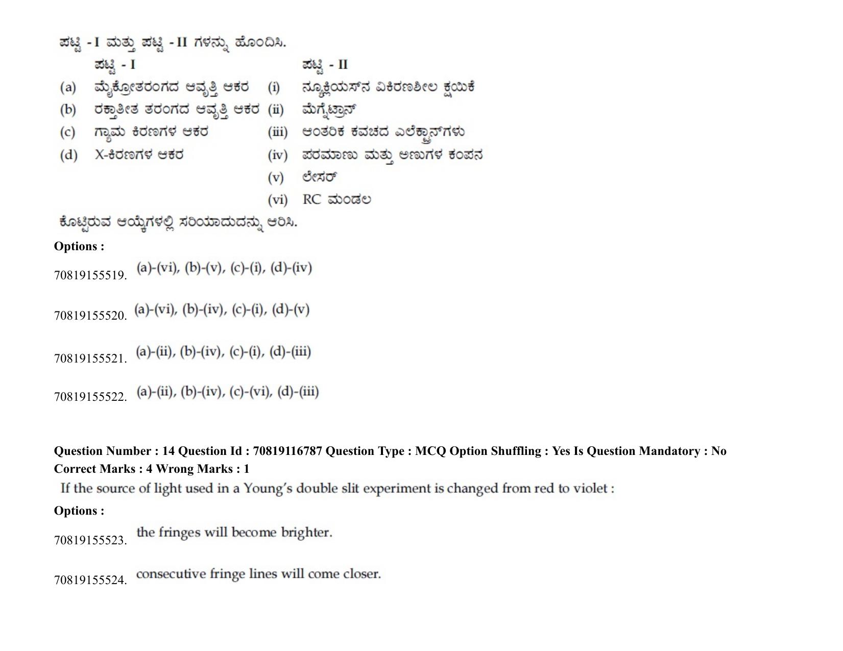 JEE Mains 2021: BTech EK (Shift 2) 24-02-2021 Question Paper - Page 21