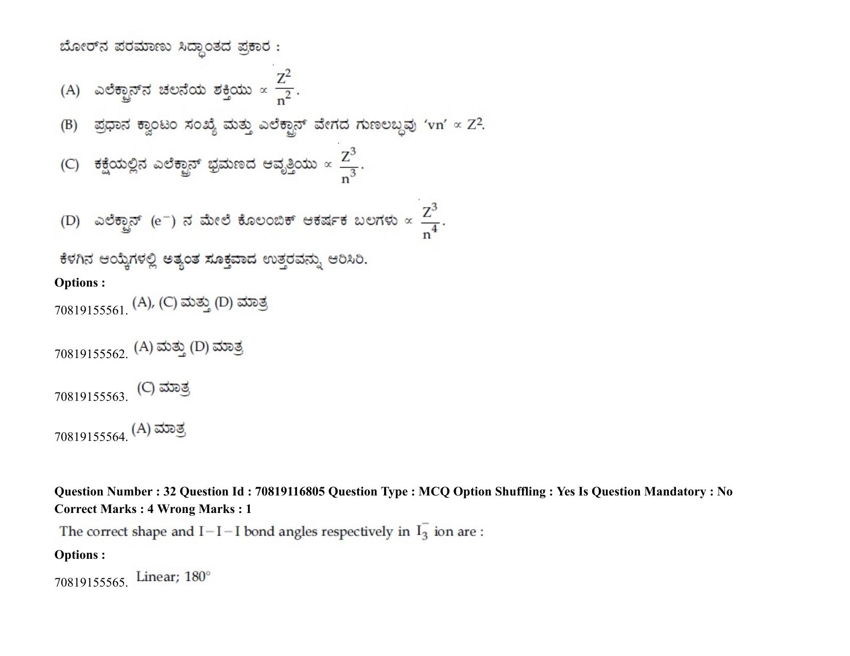 JEE Mains 2021: BTech EK (Shift 2) 24-02-2021 Question Paper - Page 41