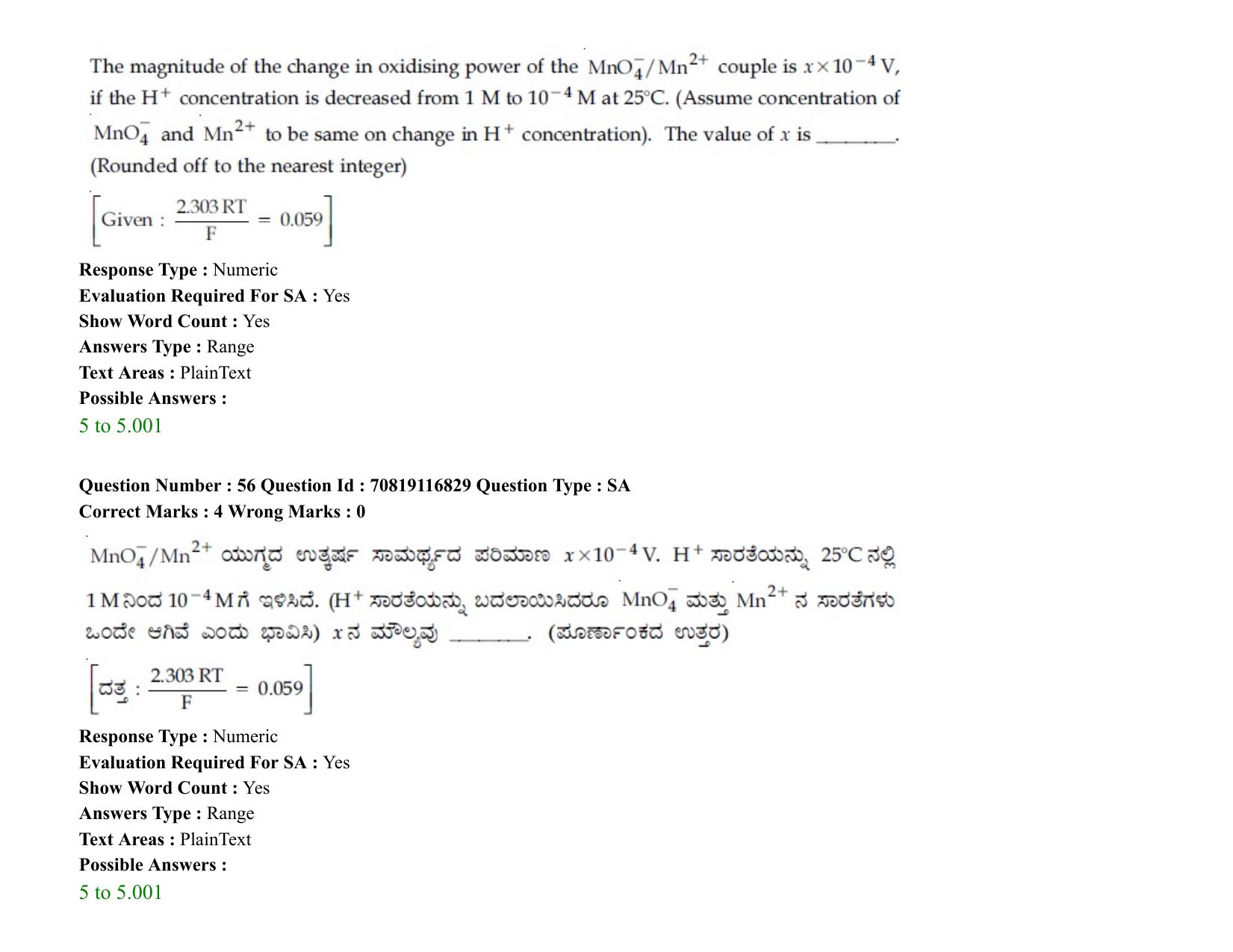 JEE Mains 2021: BTech EK (Shift 2) 24-02-2021 Question Paper - Page 72