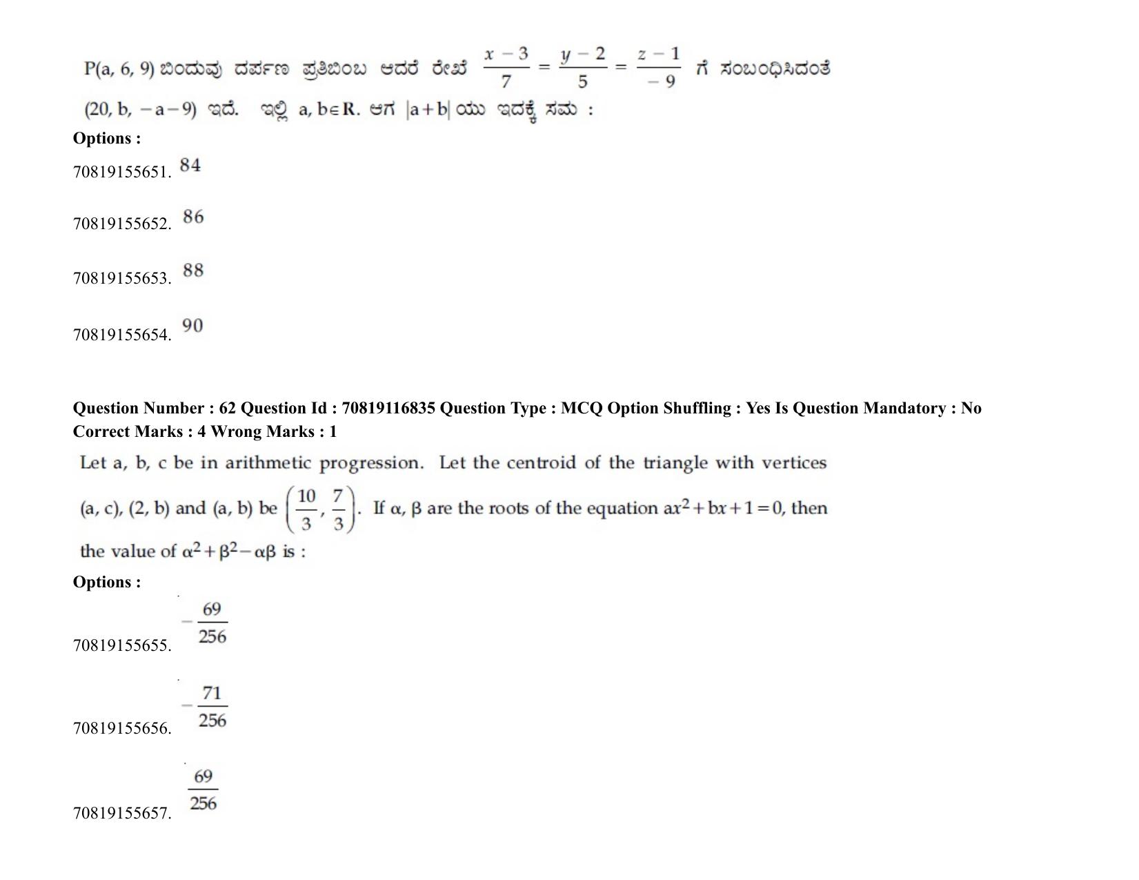 JEE Mains 2021: BTech EK (Shift 2) 24-02-2021 Question Paper - Page 78