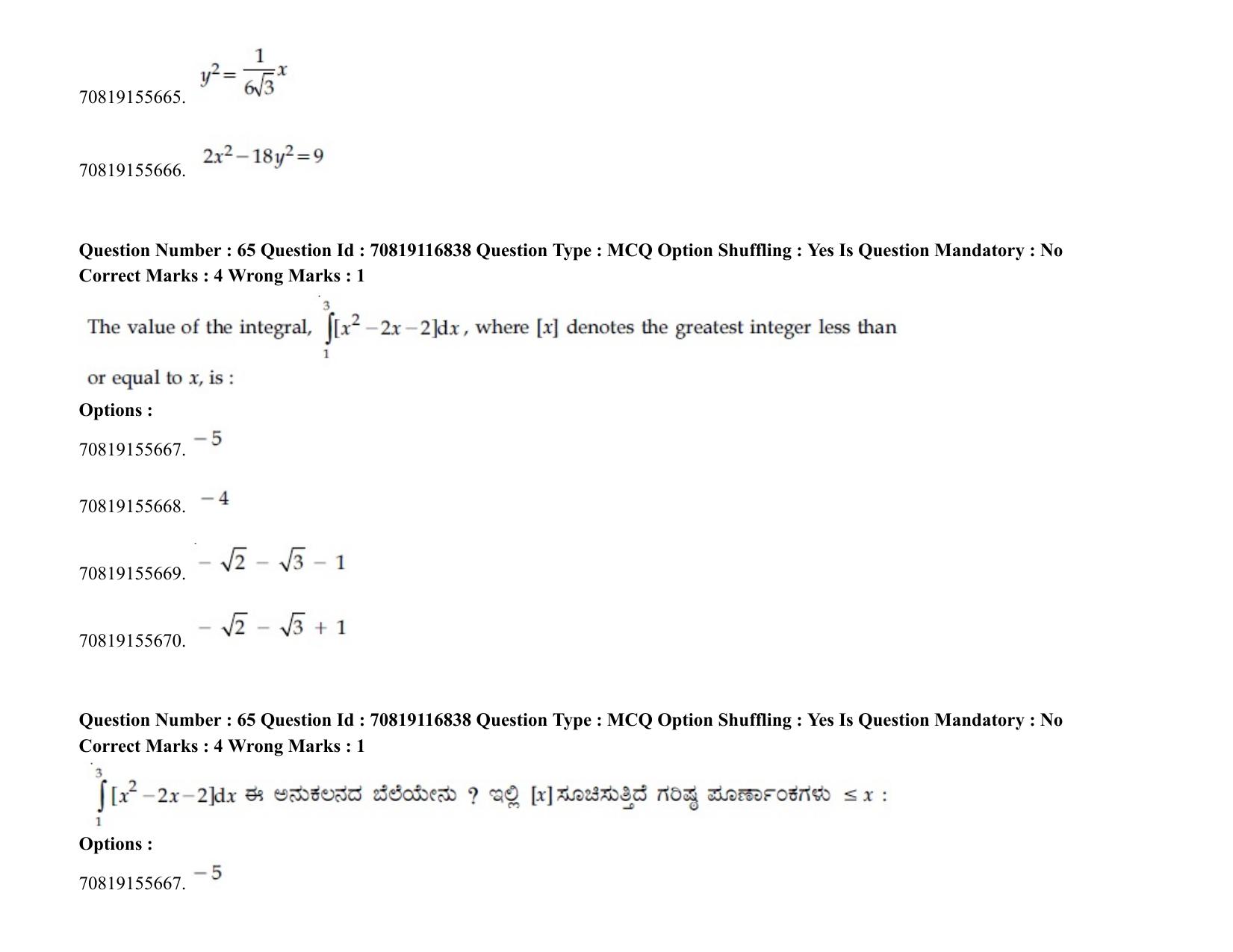 JEE Mains 2021: BTech EK (Shift 2) 24-02-2021 Question Paper - Page 82
