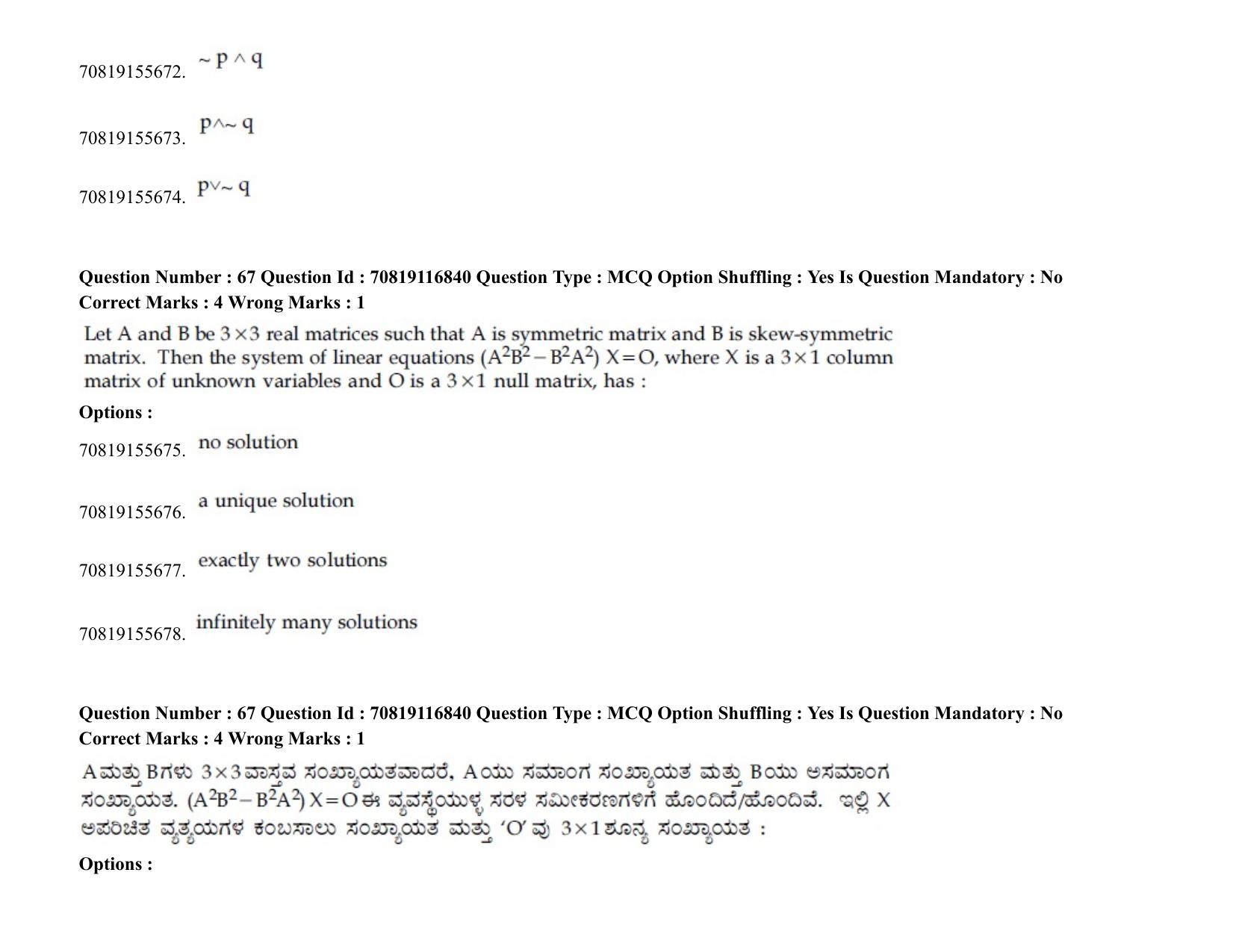 JEE Mains 2021: BTech EK (Shift 2) 24-02-2021 Question Paper - Page 84