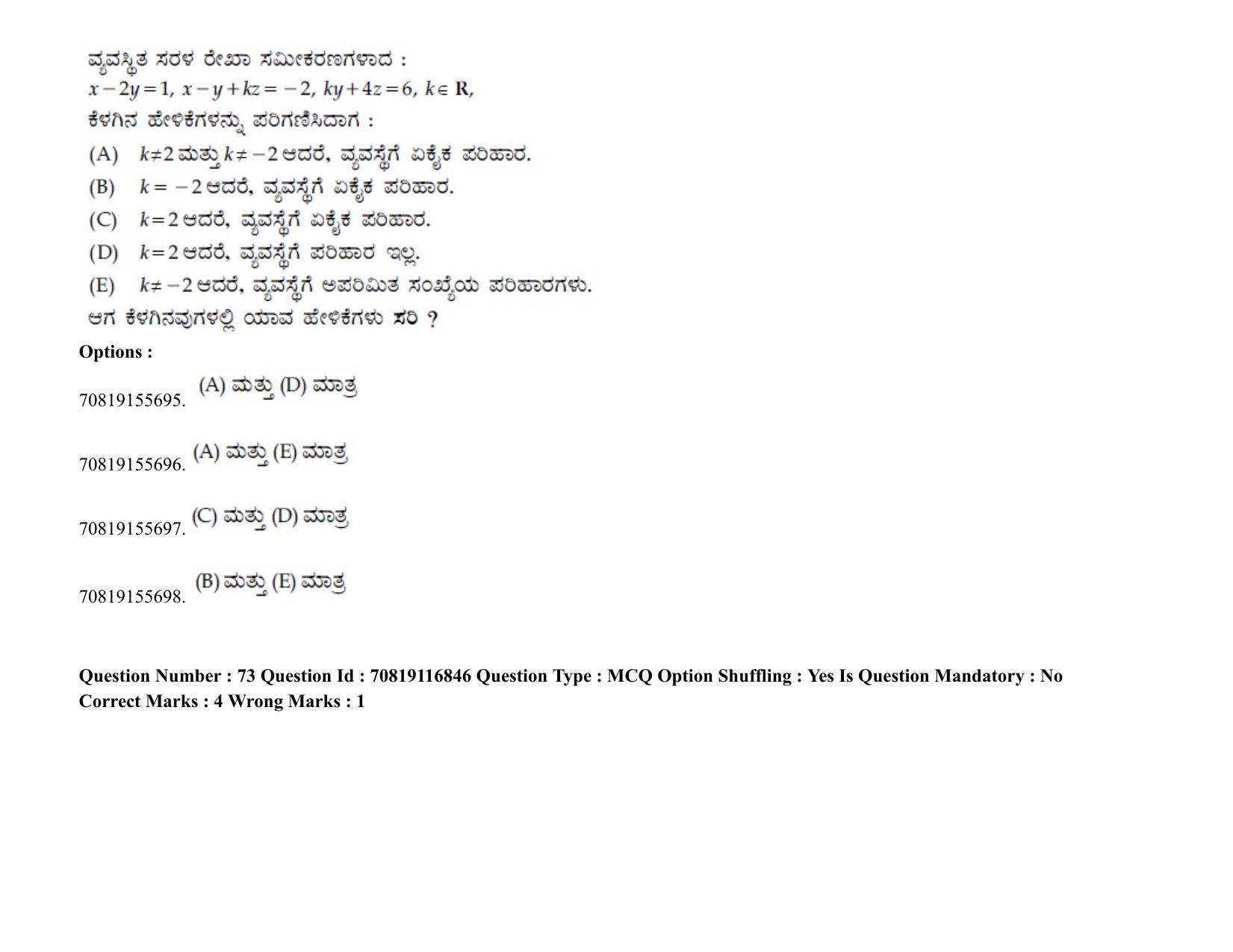 JEE Mains 2021: BTech EK (Shift 2) 24-02-2021 Question Paper - Page 91