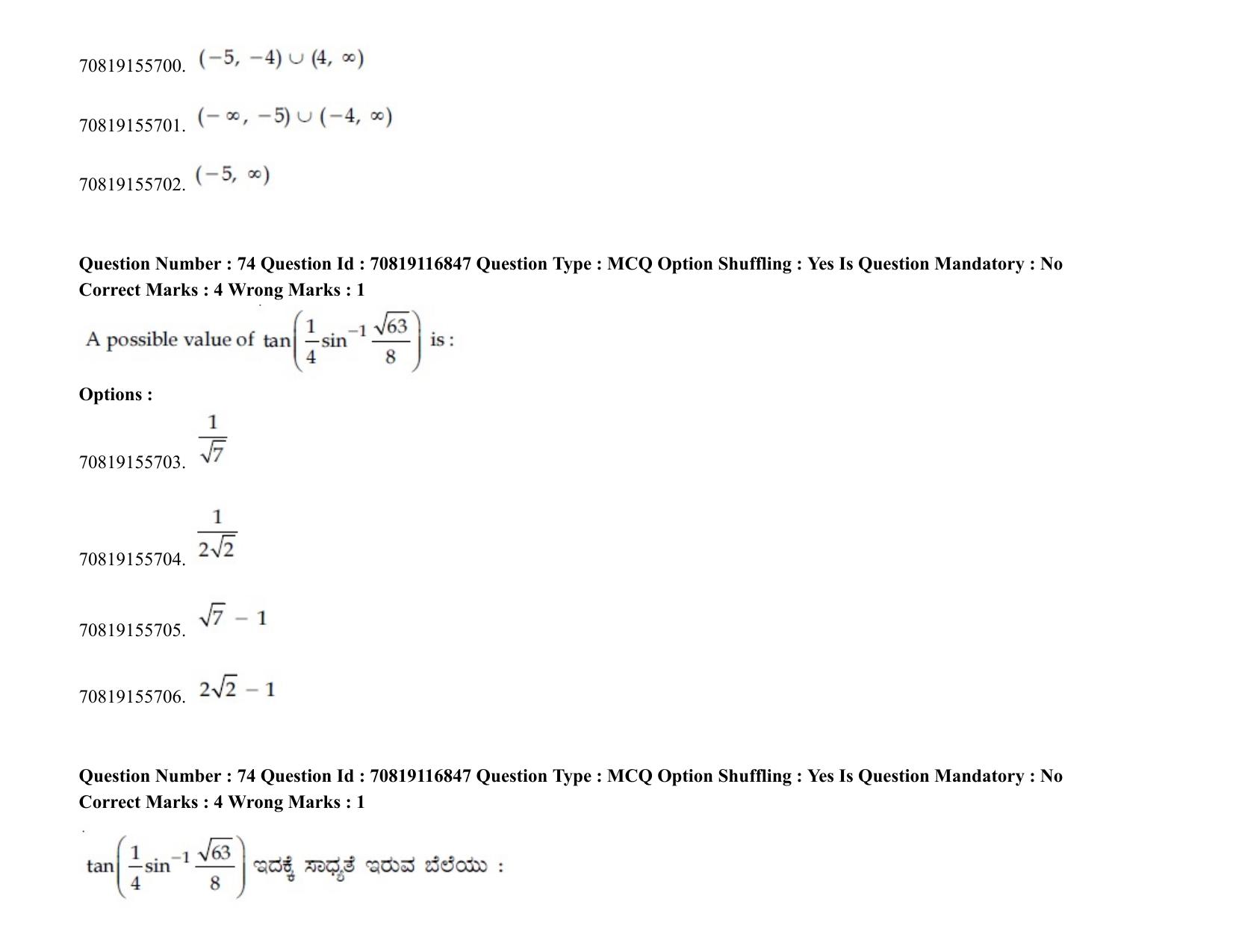JEE Mains 2021: BTech EK (Shift 2) 24-02-2021 Question Paper - Page 93