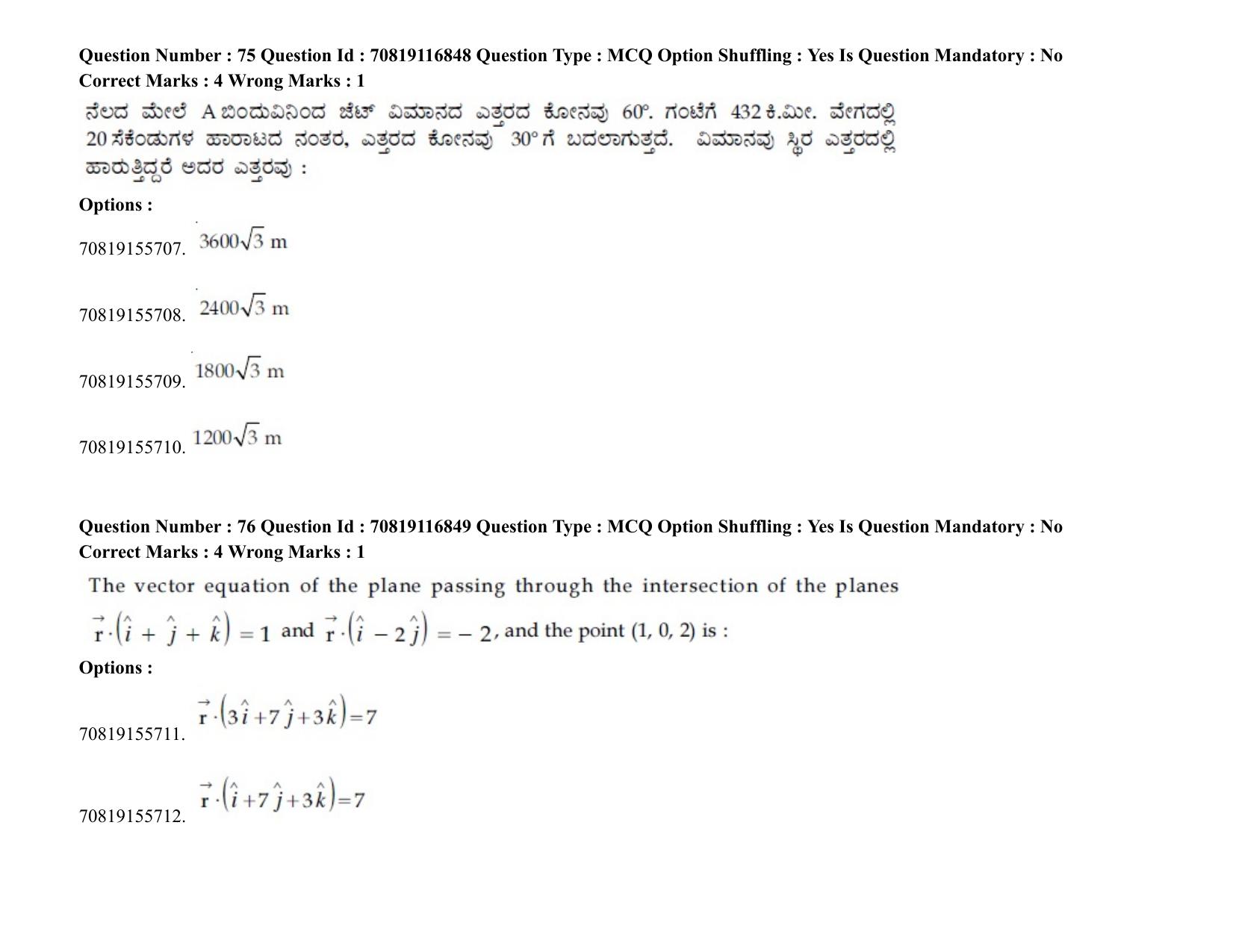 JEE Mains 2021: BTech EK (Shift 2) 24-02-2021 Question Paper - Page 95