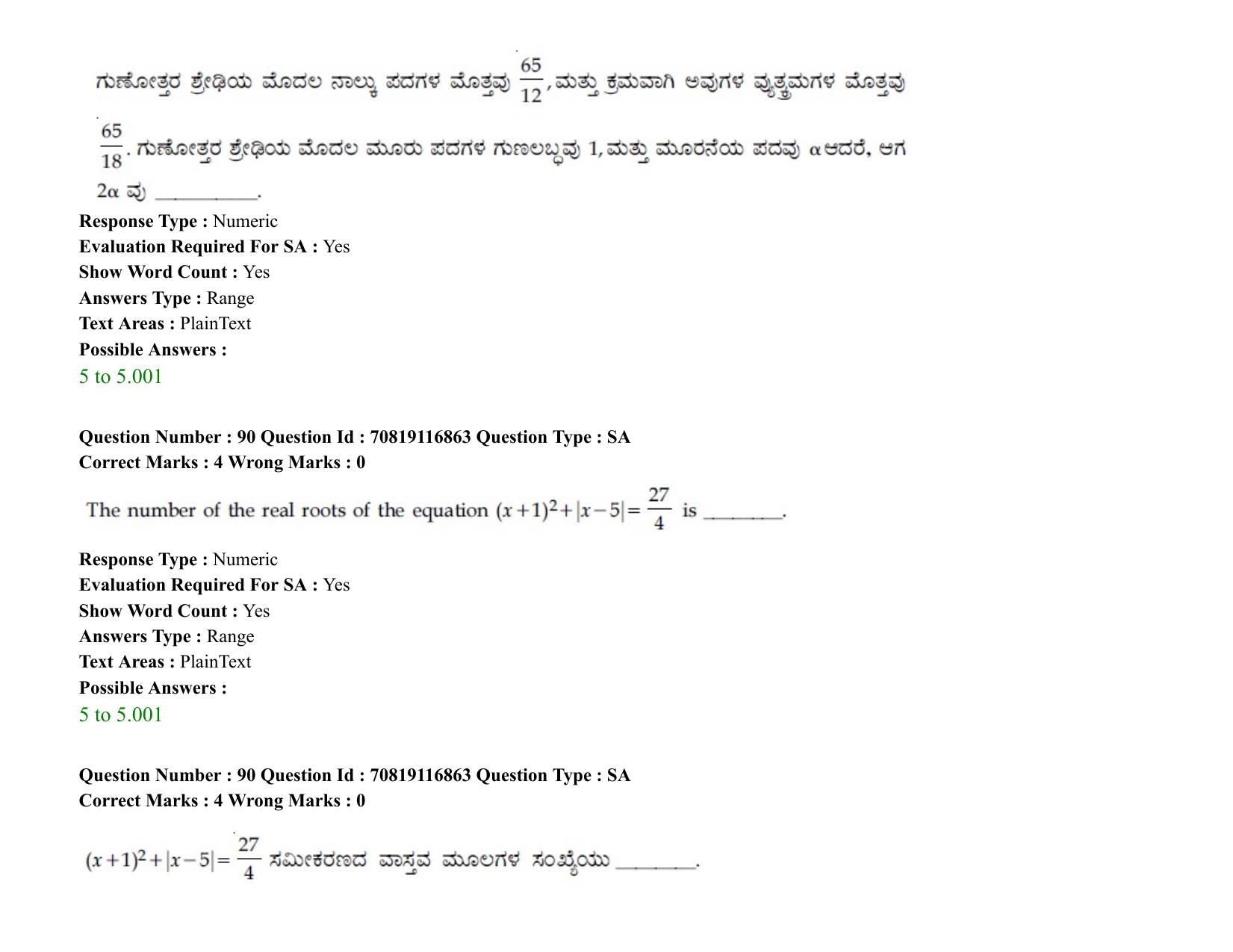 JEE Mains 2021: BTech EK (Shift 2) 24-02-2021 Question Paper - Page 110