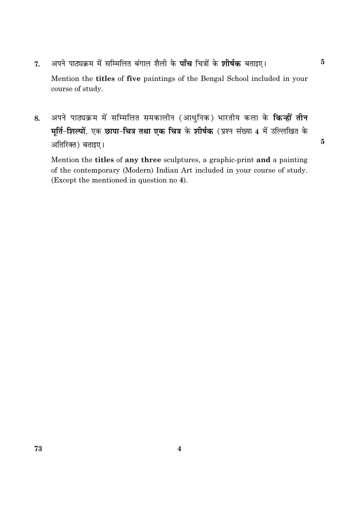 CBSE Class 12 073 Sculpture (Theroy) 2016 Question Paper - Page 4