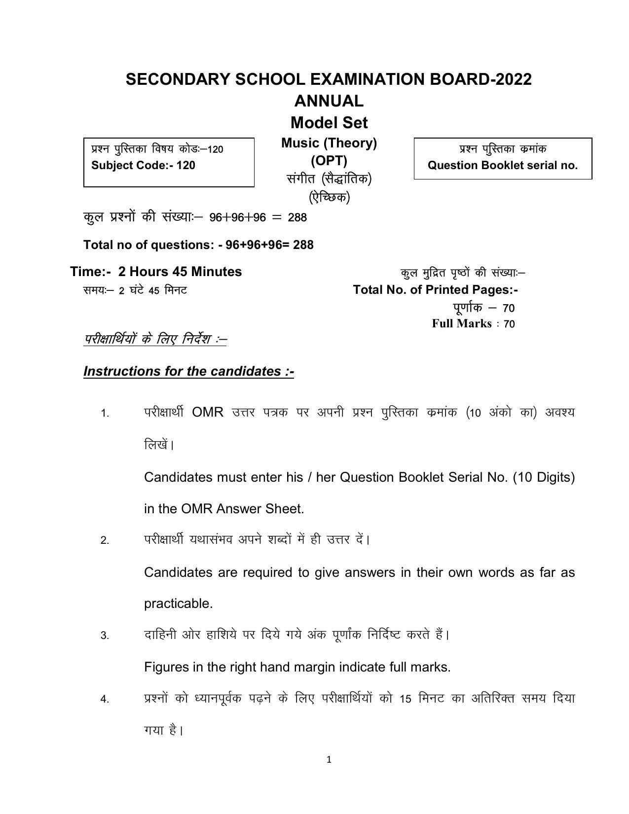 Bihar Board 10th Model Paper 2022 -Music (Opt) - Page 1