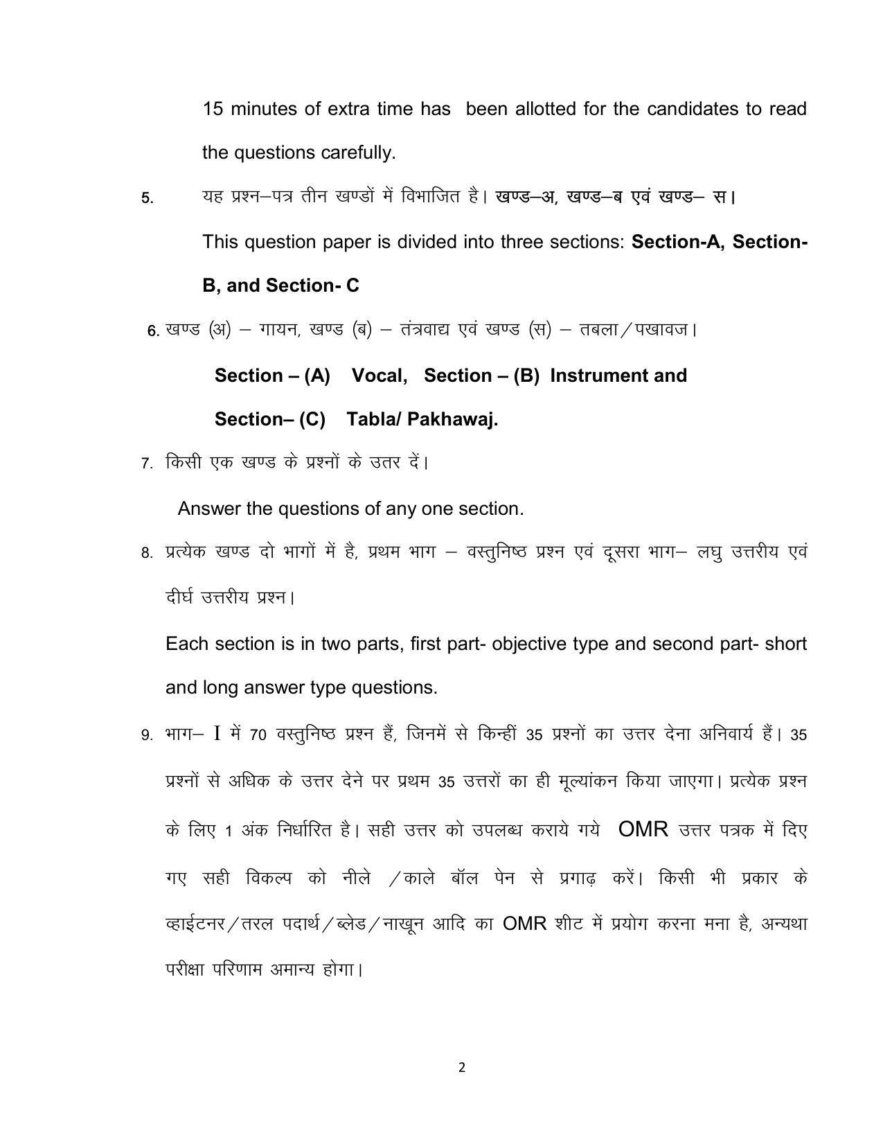 Bihar Board 10th Model Paper 2022 -Music (Opt) - Page 2