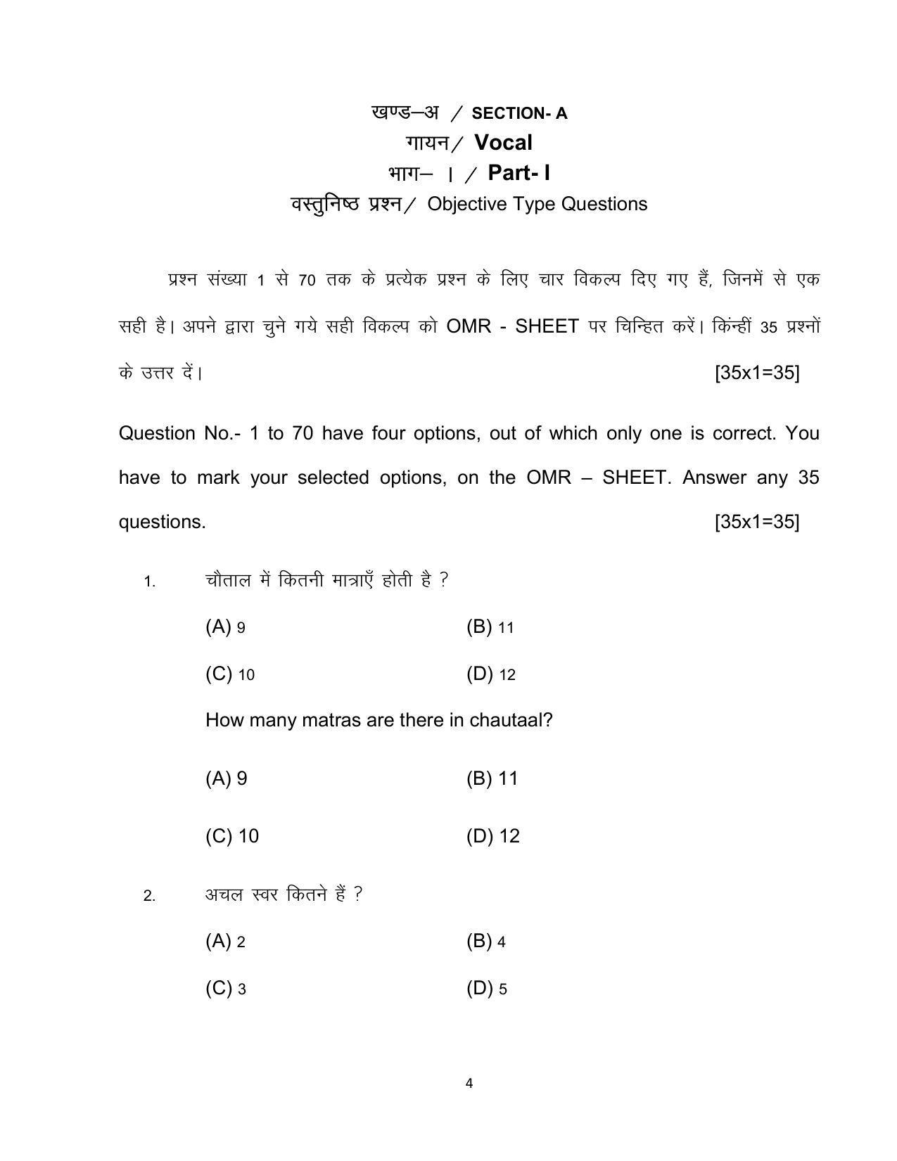 Bihar Board 10th Model Paper 2022 -Music (Opt) - Page 4