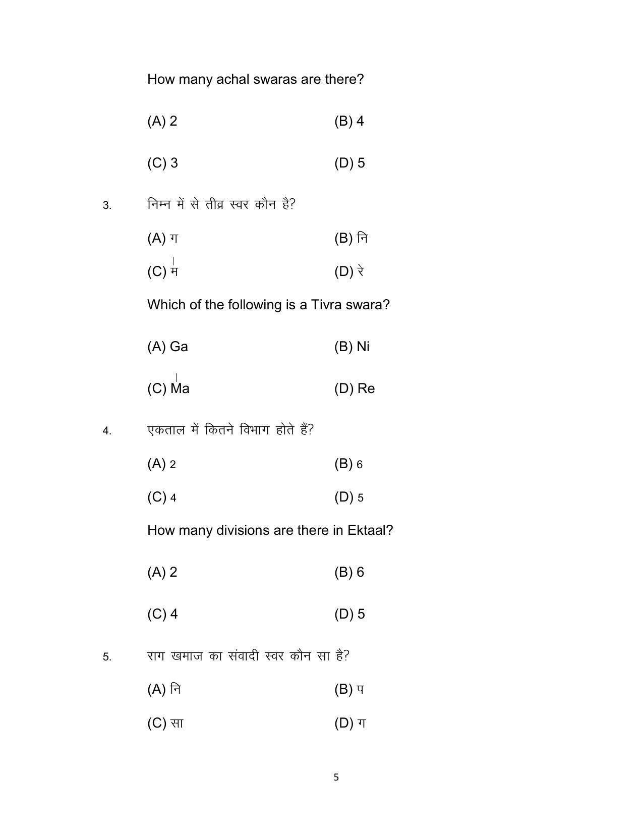 Bihar Board 10th Model Paper 2022 -Music (Opt) - Page 5