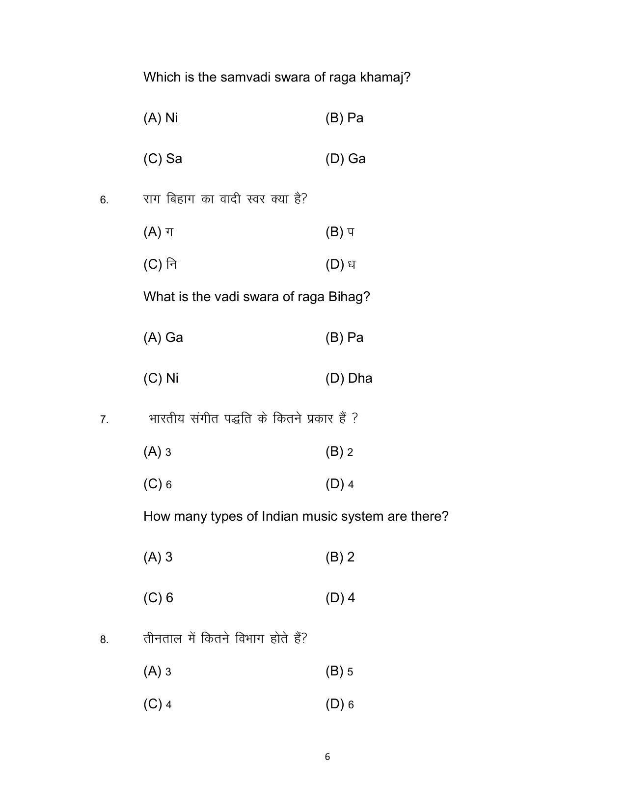 Bihar Board 10th Model Paper 2022 -Music (Opt) - Page 6