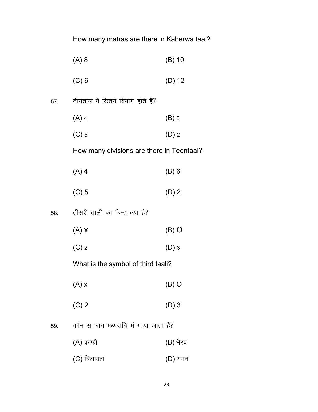 Bihar Board 10th Model Paper 2022 -Music (Opt) - Page 23