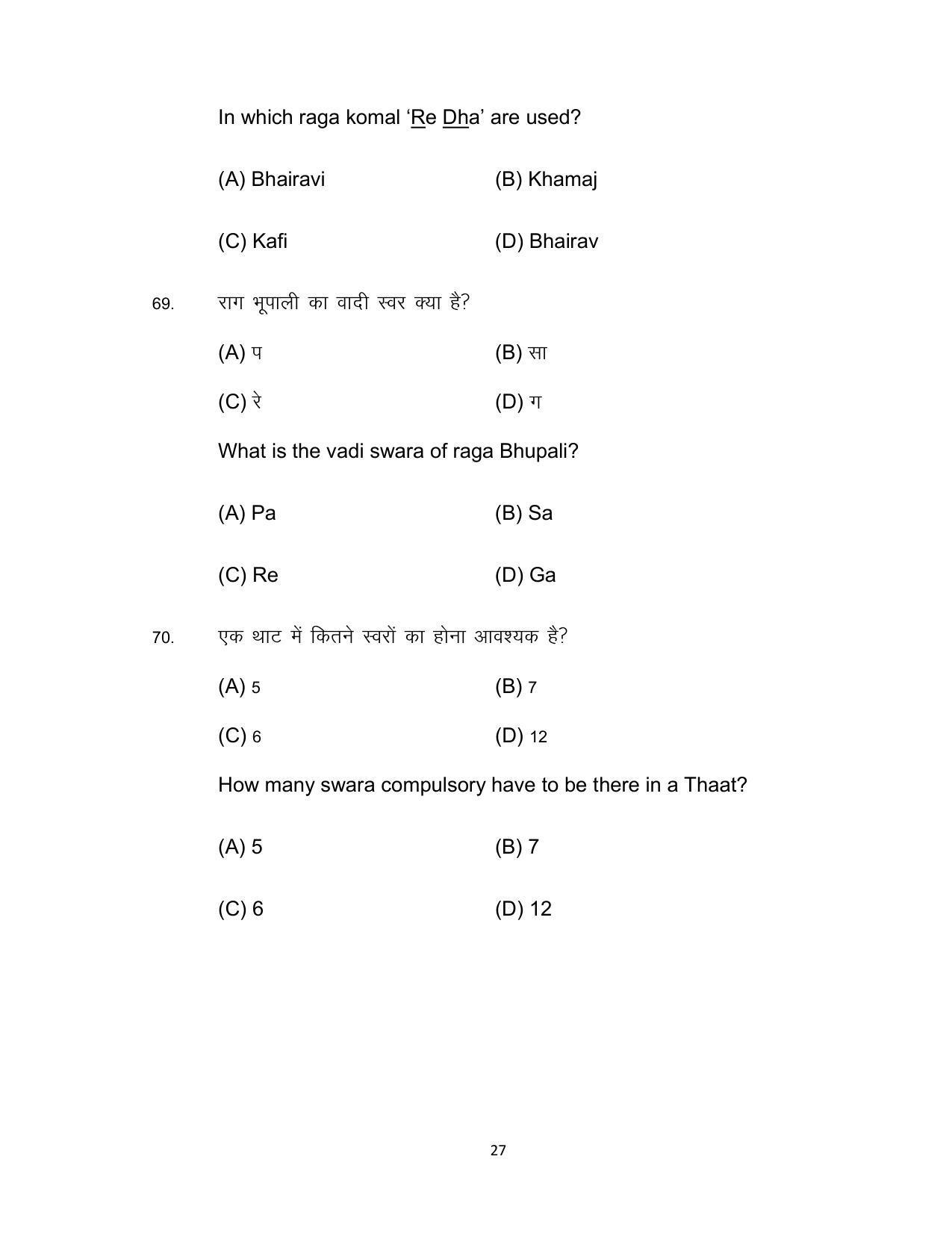 Bihar Board 10th Model Paper 2022 -Music (Opt) - Page 27