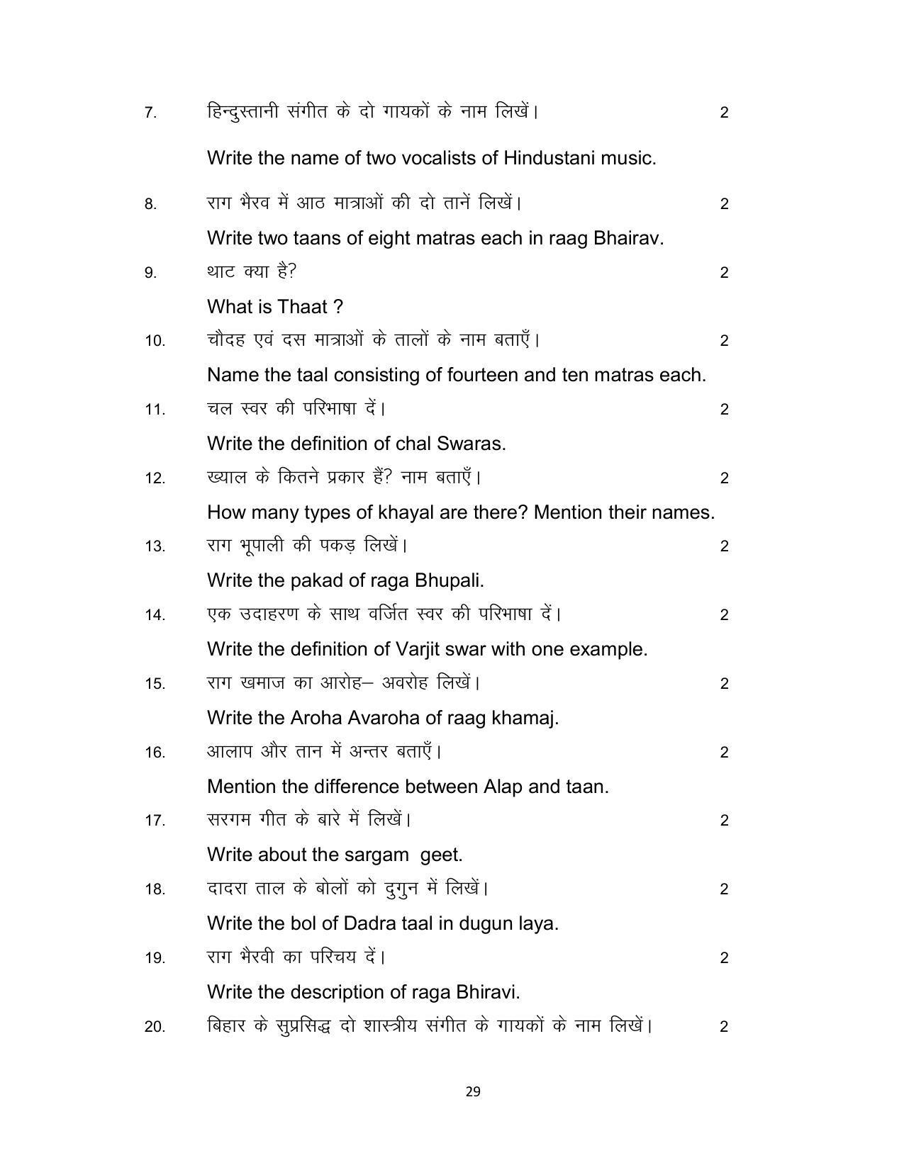 Bihar Board 10th Model Paper 2022 -Music (Opt) - Page 29