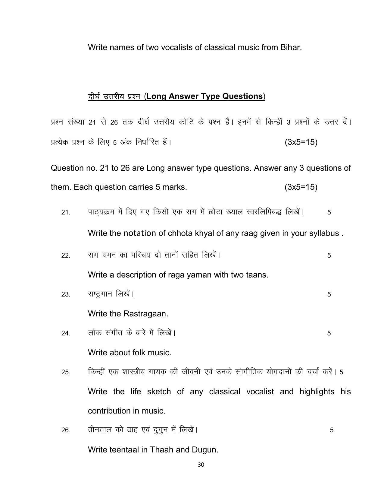 Bihar Board 10th Model Paper 2022 -Music (Opt) - Page 30