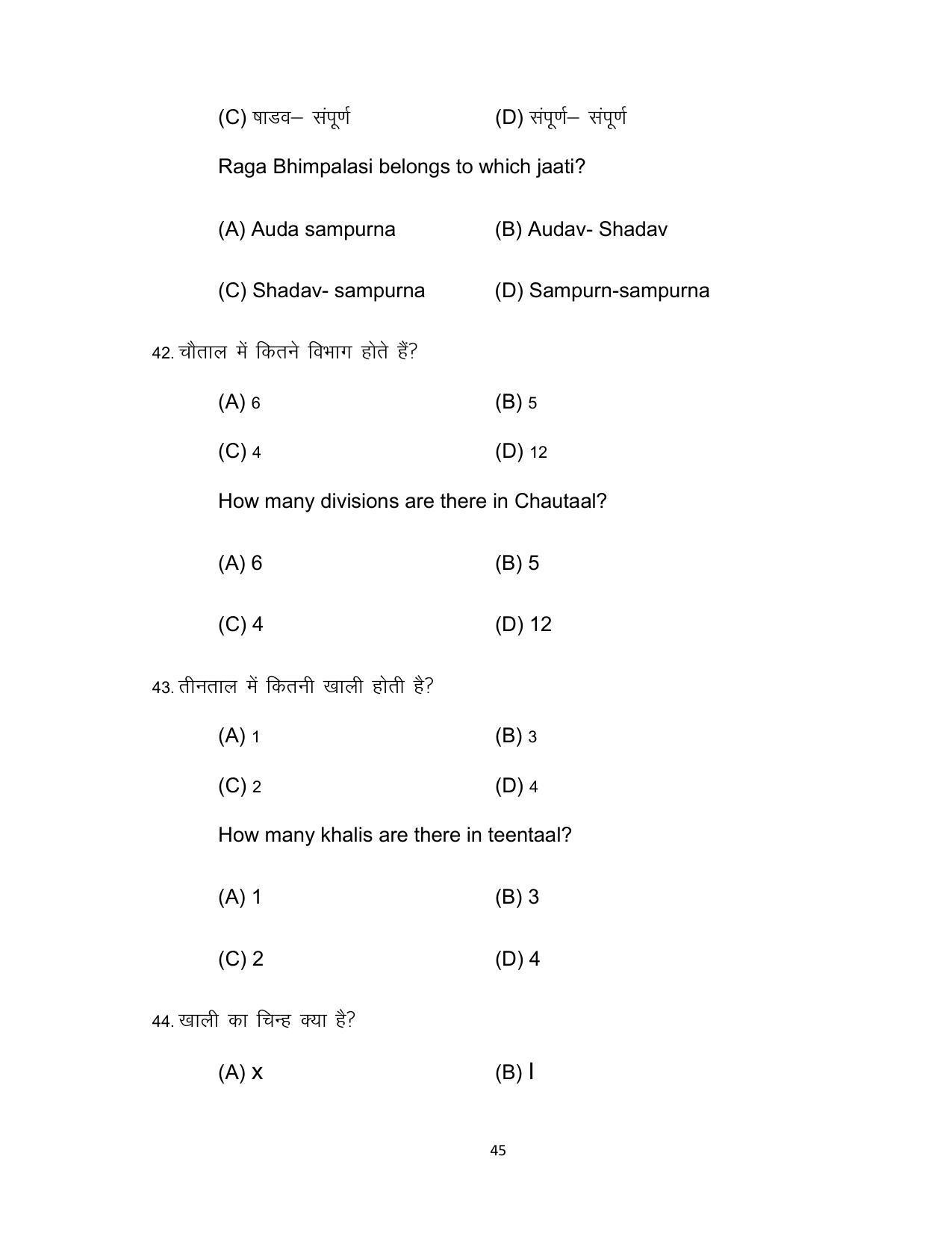 Bihar Board 10th Model Paper 2022 -Music (Opt) - Page 45