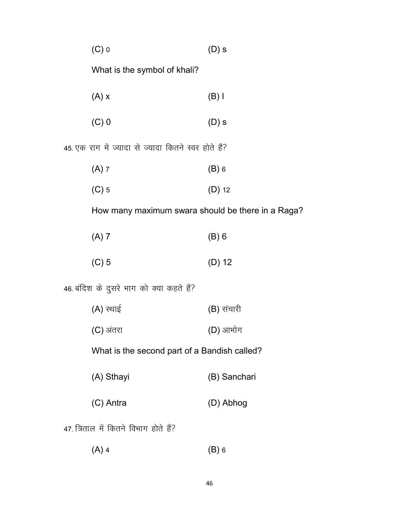 Bihar Board 10th Model Paper 2022 -Music (Opt) - Page 46