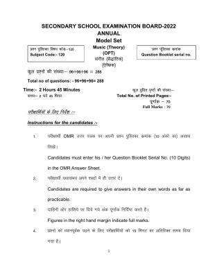 Bihar Board 10th Model Paper 2022 -Music (Opt)