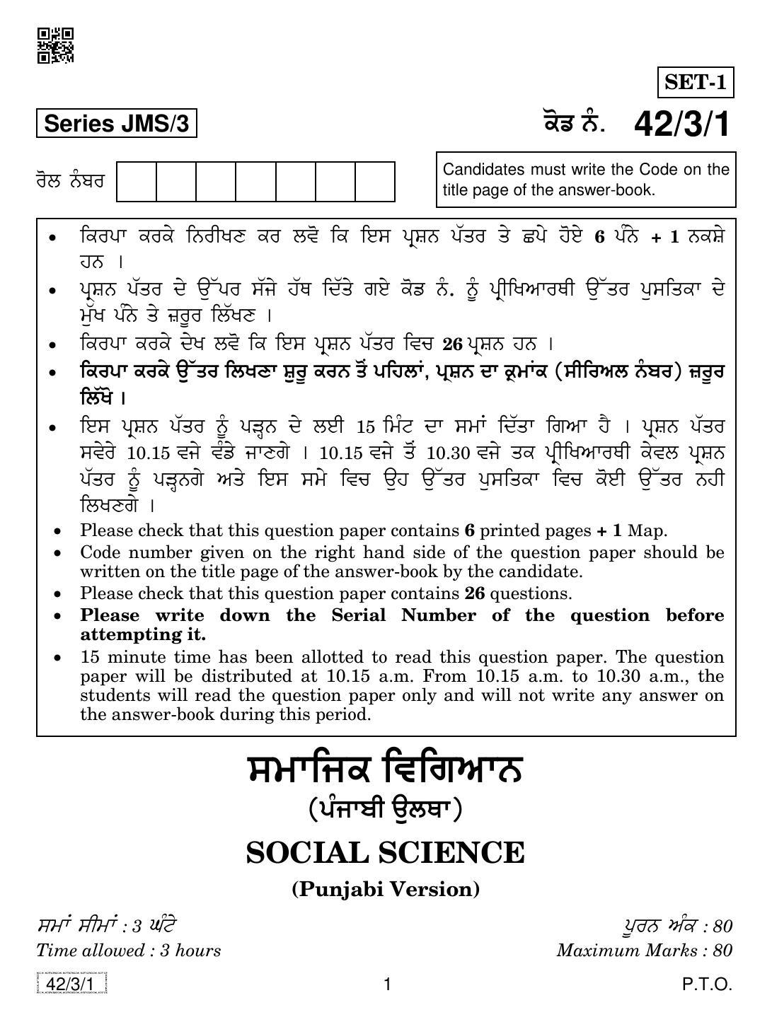 CBSE Class 10 42-3-1 SOCIAL SCIENCE (PUNJABI) 2019 Question Paper - Page 1