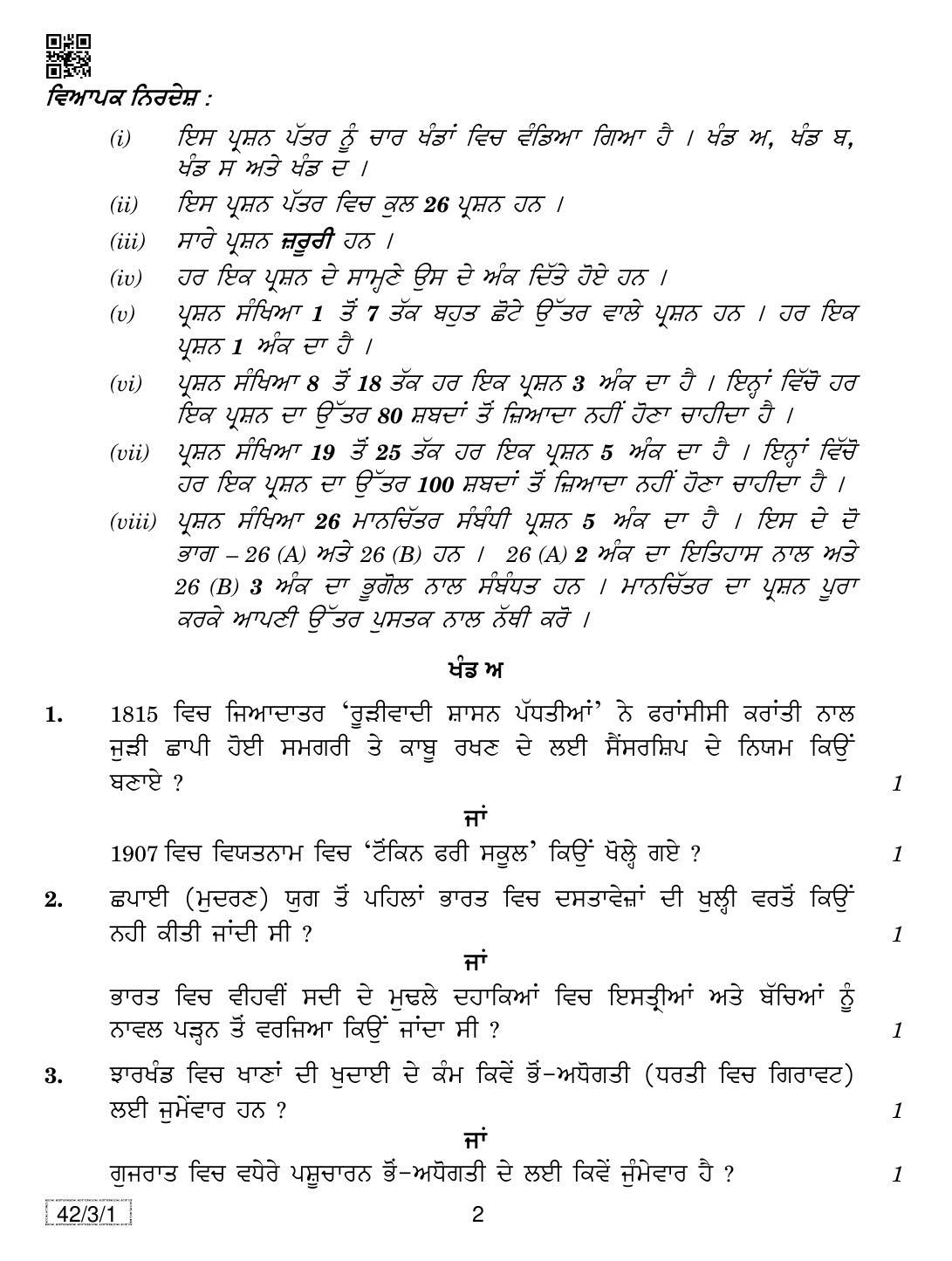 CBSE Class 10 42-3-1 SOCIAL SCIENCE (PUNJABI) 2019 Question Paper - Page 2