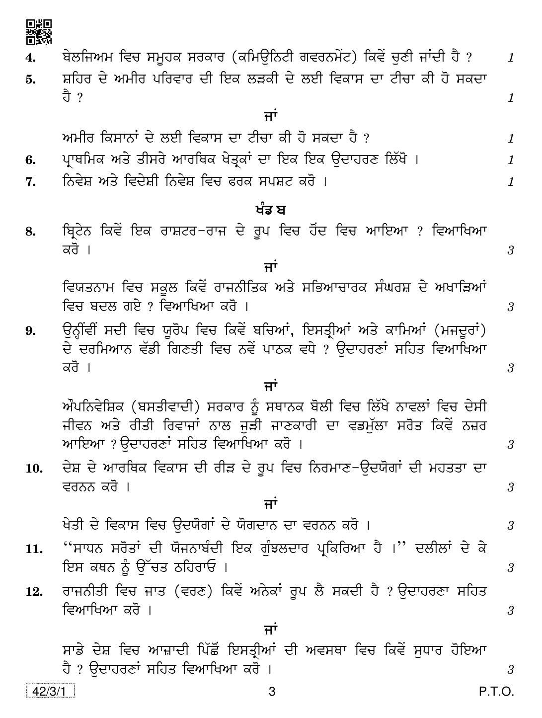 CBSE Class 10 42-3-1 SOCIAL SCIENCE (PUNJABI) 2019 Question Paper - Page 3