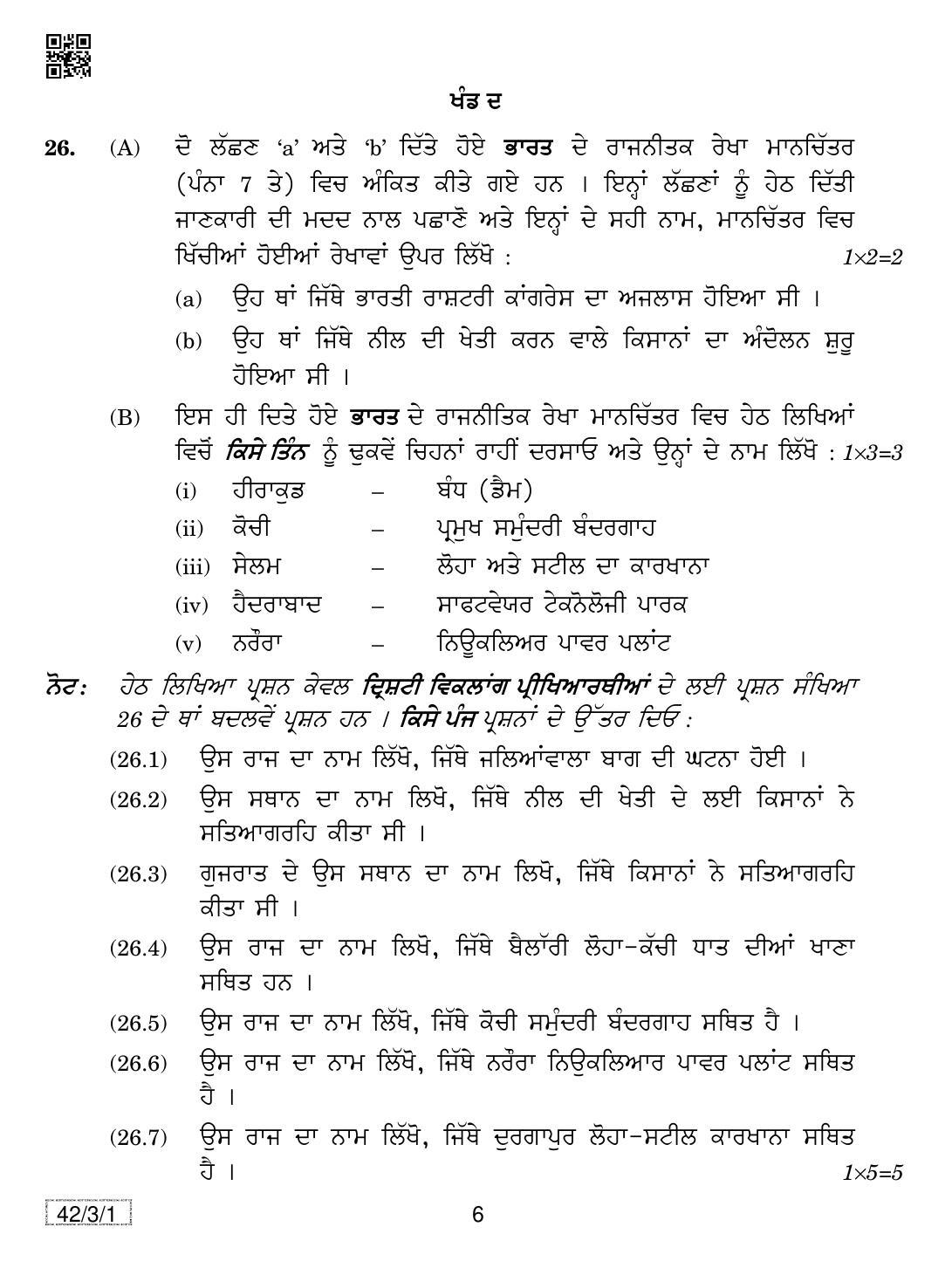 CBSE Class 10 42-3-1 SOCIAL SCIENCE (PUNJABI) 2019 Question Paper - Page 6