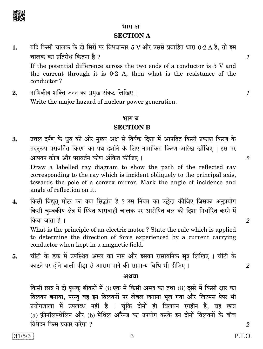 CBSE Class 10 31-5-3 SCIENCE 2019 Question Paper - Page 3