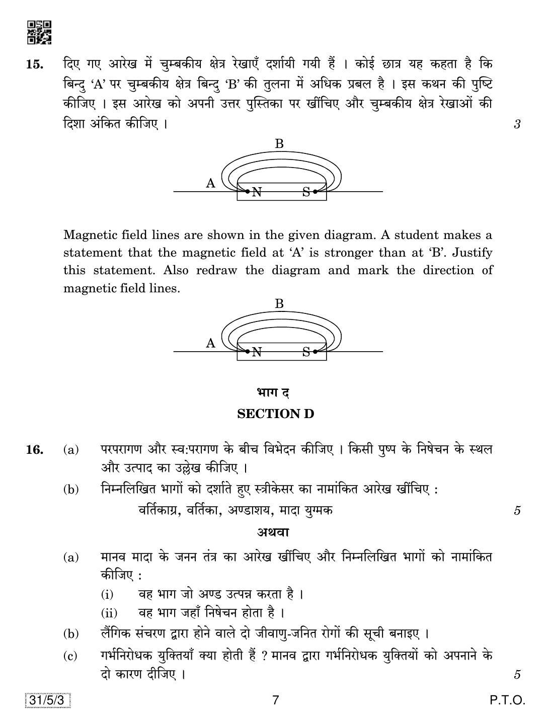 CBSE Class 10 31-5-3 SCIENCE 2019 Question Paper - Page 7